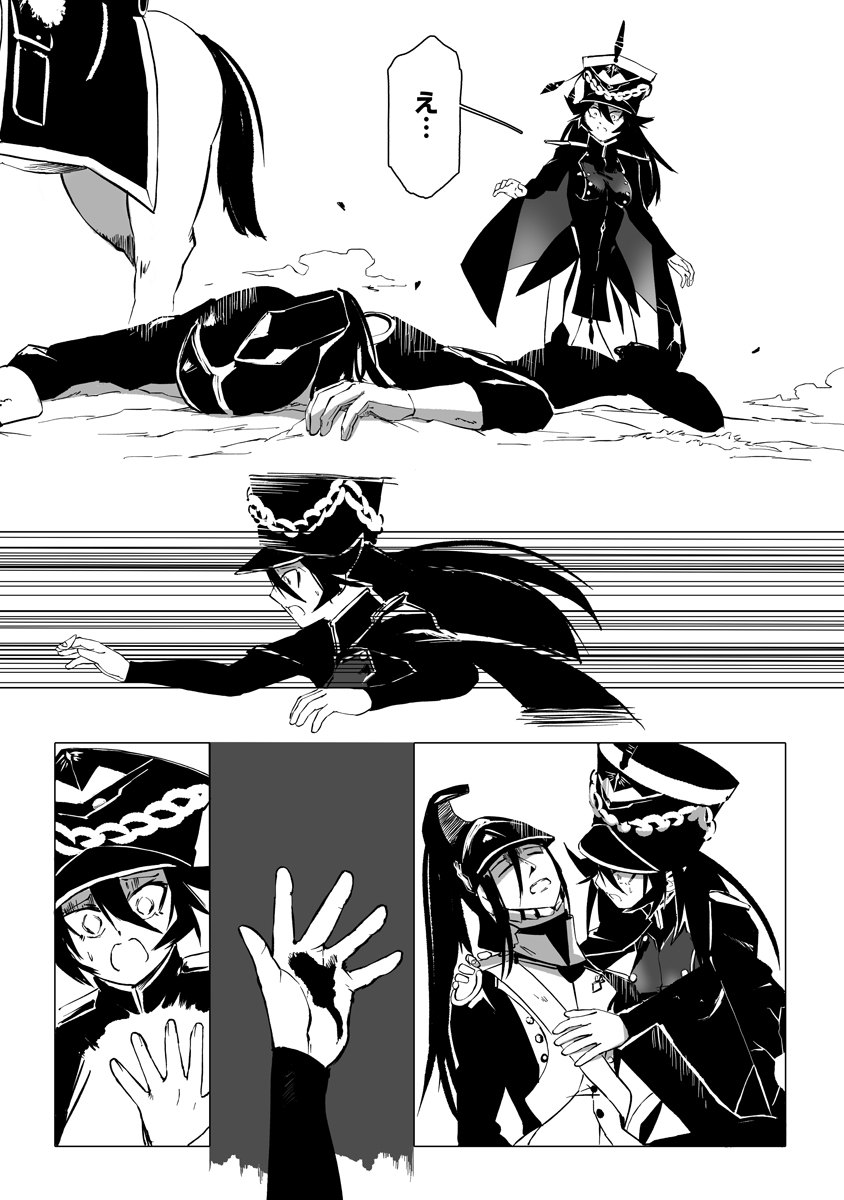 Magic Ore Line Infantry Chapter 14 16ページ