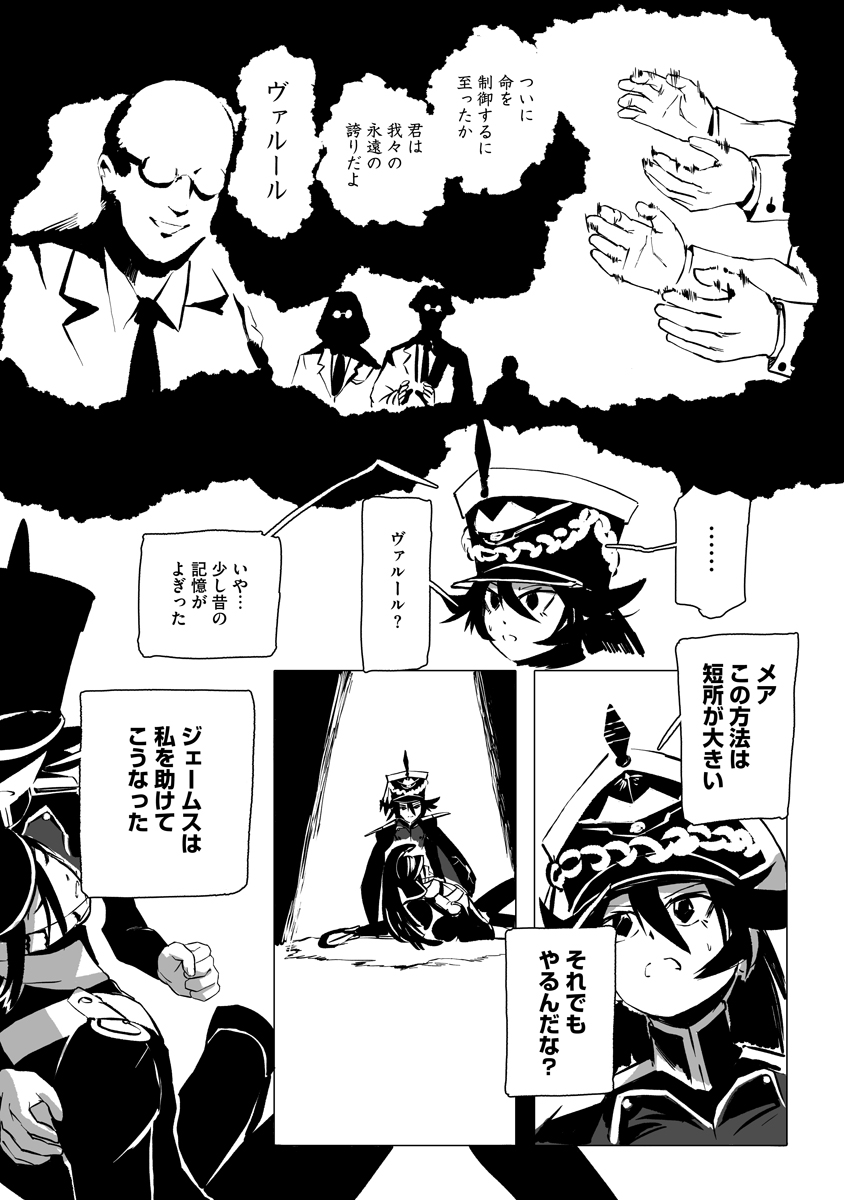 Magic Ore Line Infantry Chapter 14 18ページ