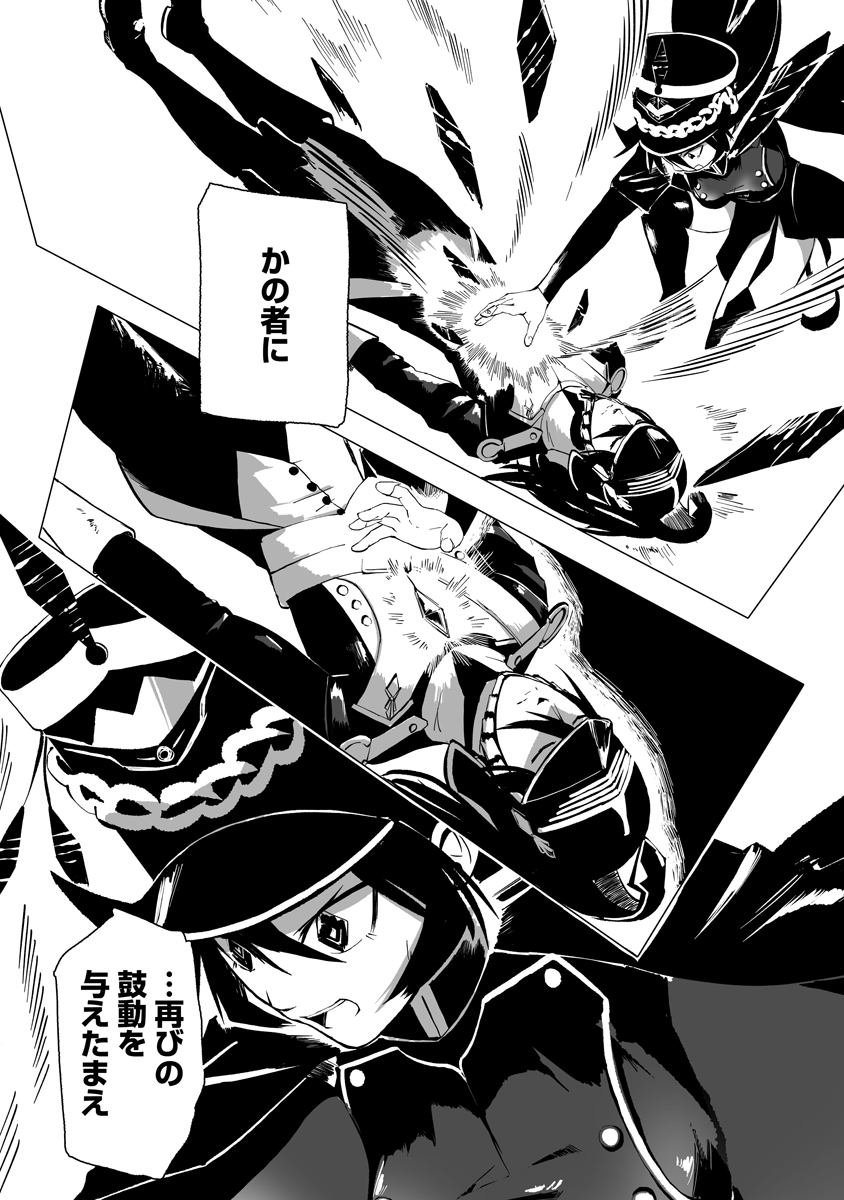 Magic Ore Line Infantry Chapter 14 20ページ