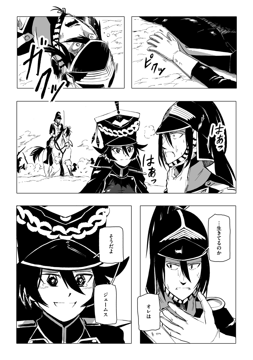 Magic Ore Line Infantry Chapter 14 21ページ