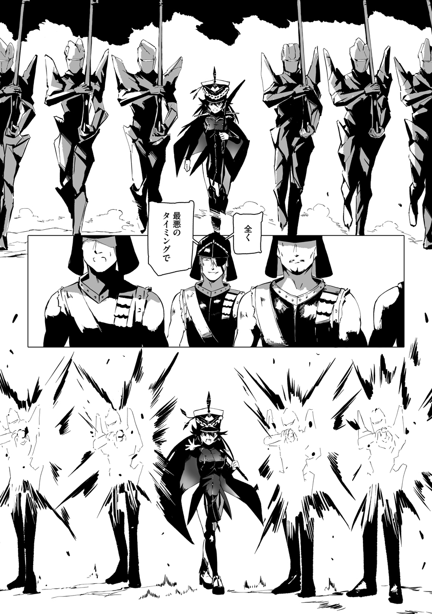 Magic Ore Line Infantry Chapter 14 5ページ