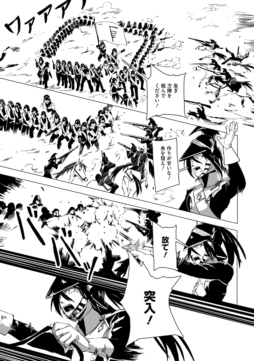 Magic Ore Line Infantry Chapter 14 7ページ