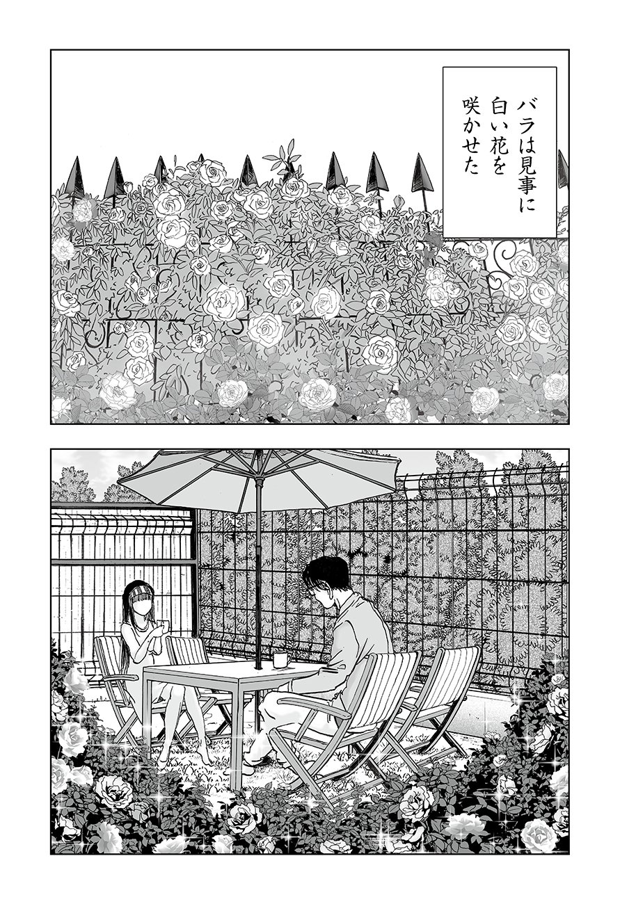 Watashi, Mite no Toori no Fudousanya nandesuga Chapter 8 17ページ