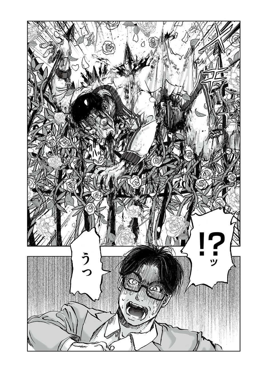 Watashi, Mite no Toori no Fudousanya nandesuga Chapter 8 20ページ