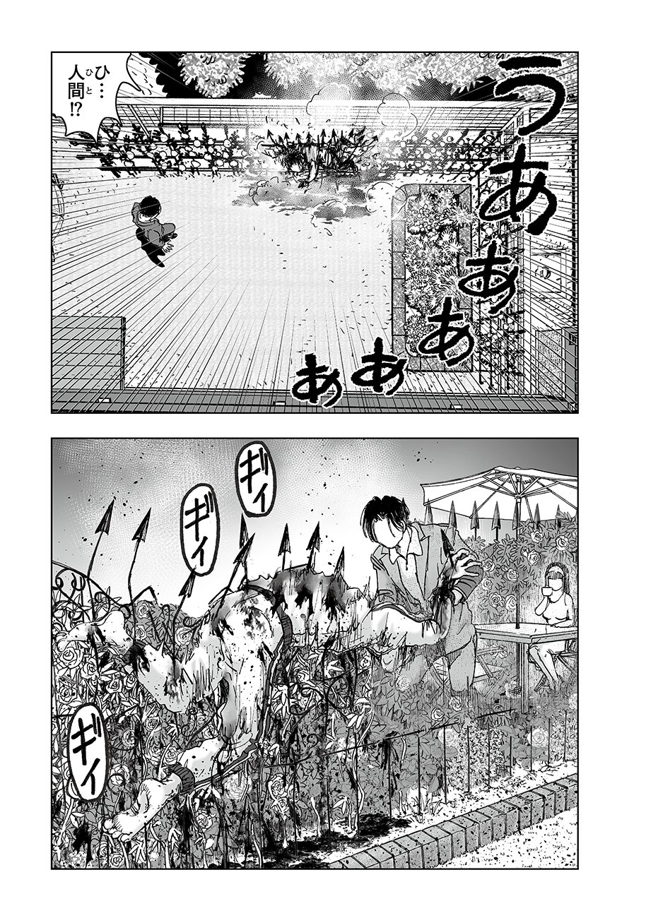 Watashi, Mite no Toori no Fudousanya nandesuga Chapter 8 21ページ