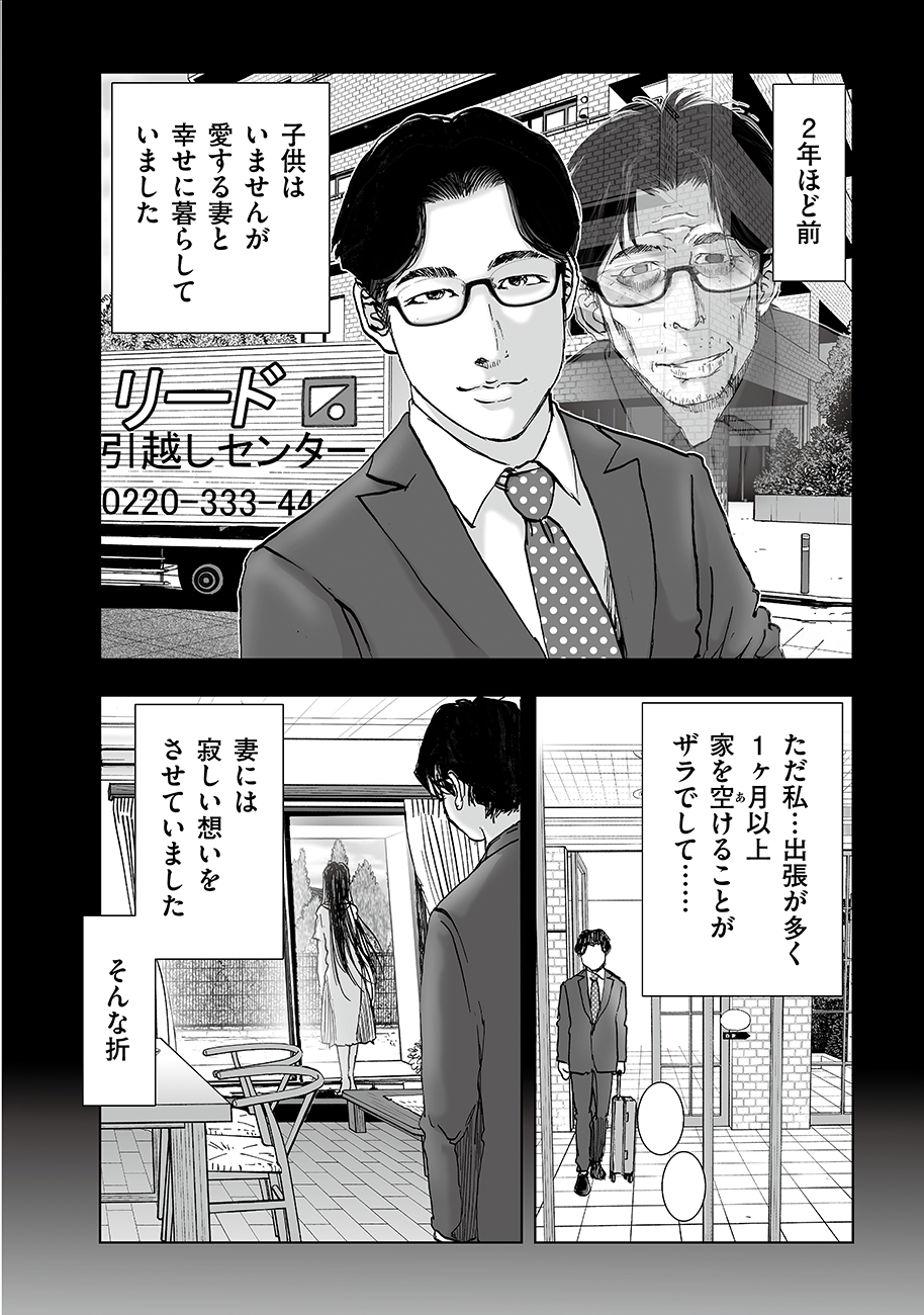 Watashi, Mite no Toori no Fudousanya nandesuga Chapter 8 6ページ