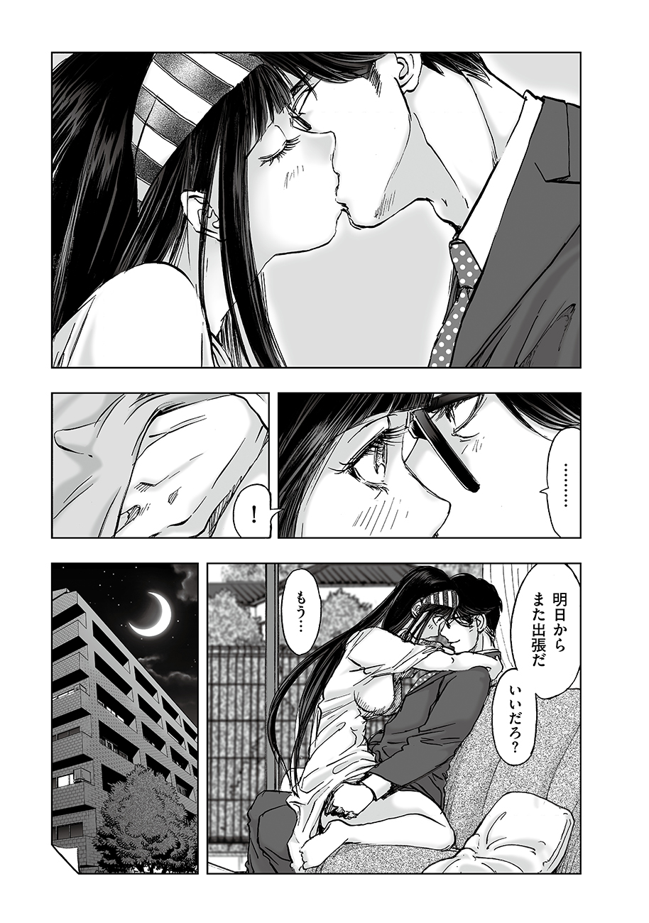 Watashi, Mite no Toori no Fudousanya nandesuga Chapter 8 9ページ