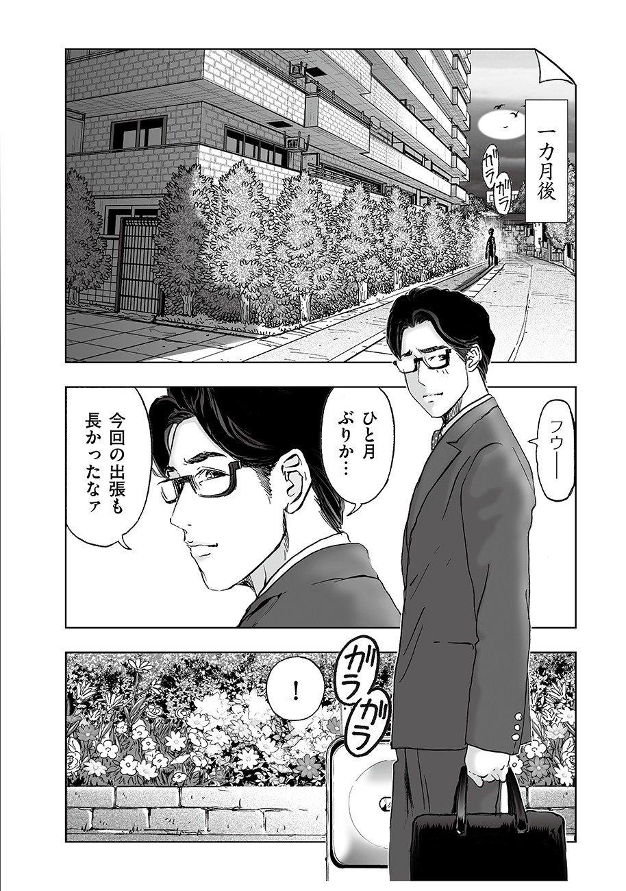 Watashi, Mite no Toori no Fudousanya nandesuga Chapter 8 10ページ