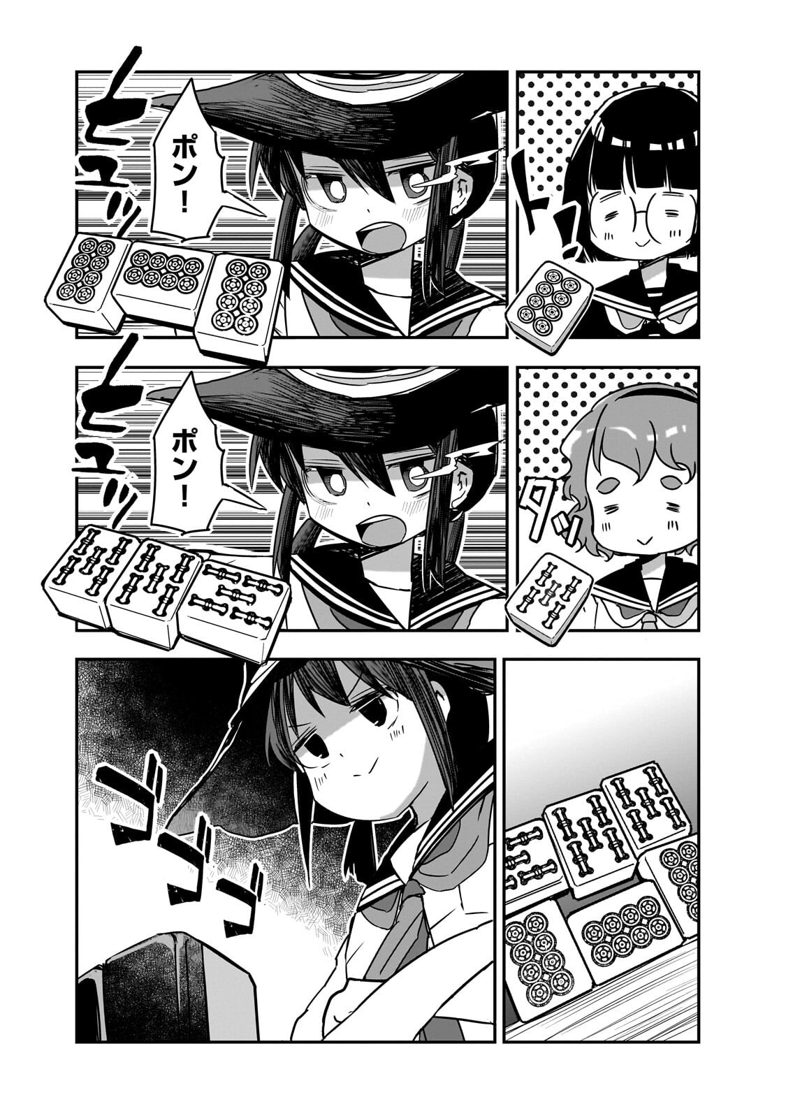 Kamiyain Fumi wa Bakuto ni Naritai! Chapter 26 4ページ