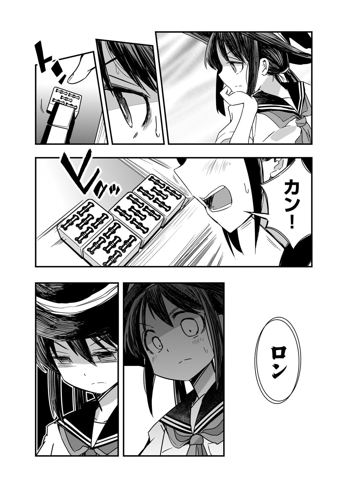 Kamiyain Fumi wa Bakuto ni Naritai! Chapter 27 9ページ