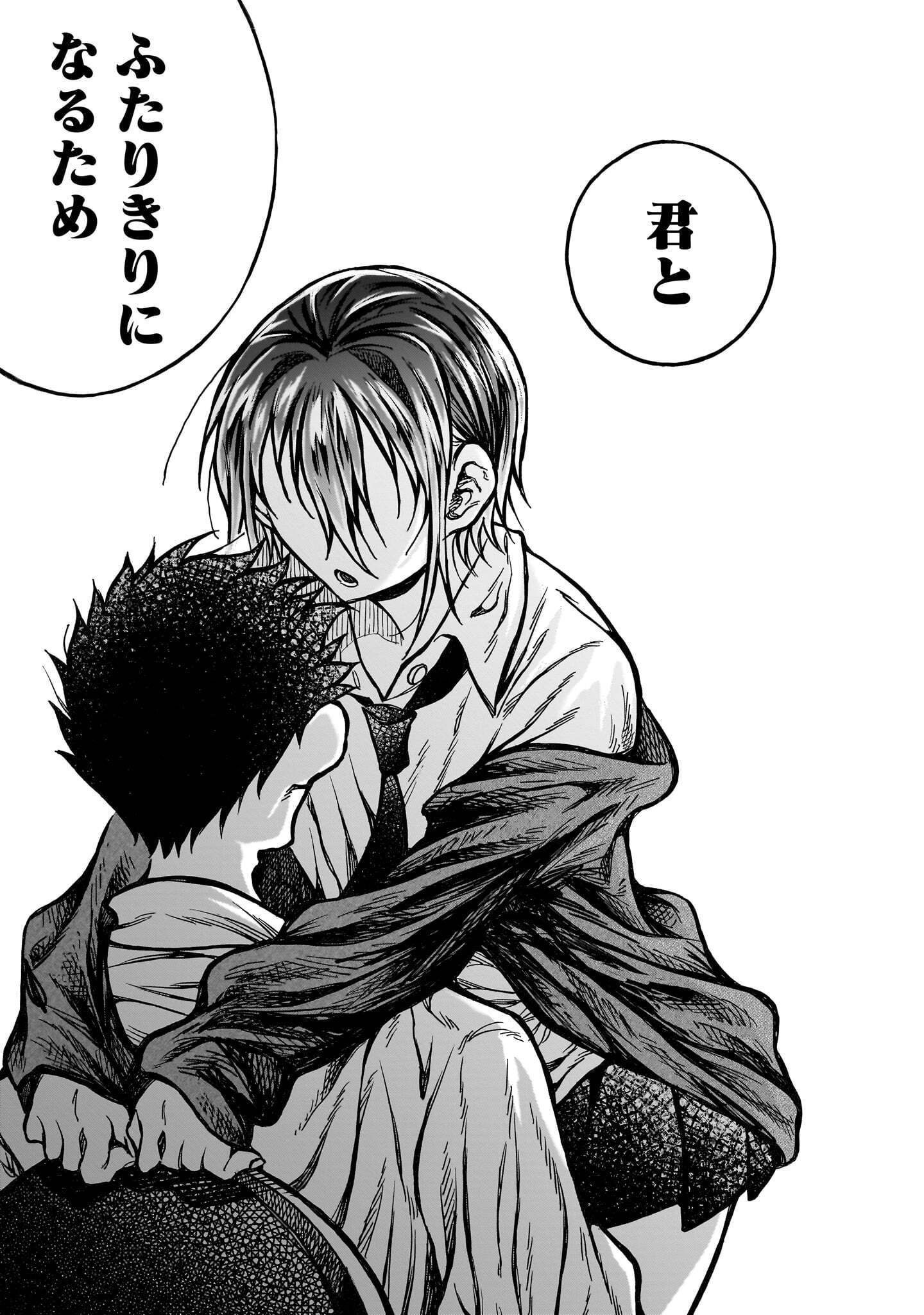 Mitsuya-san wa Succubus rashii Chapter 8 21ページ
