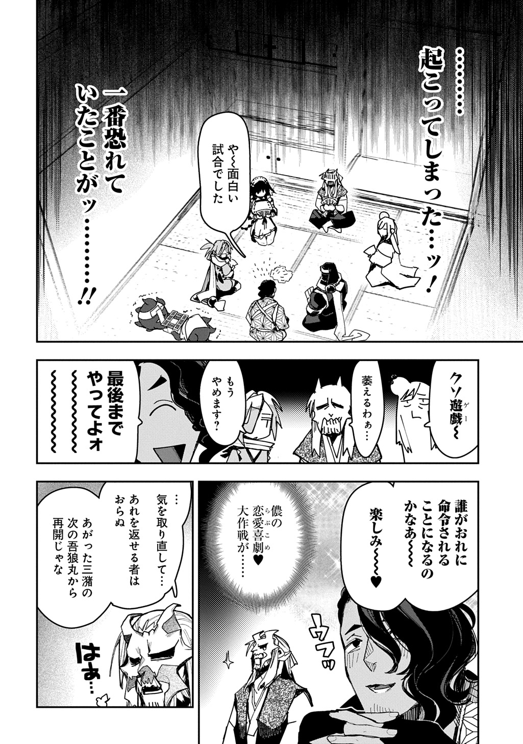 Virgin Killer Ninpouchou Chapter 11.2 13ページ