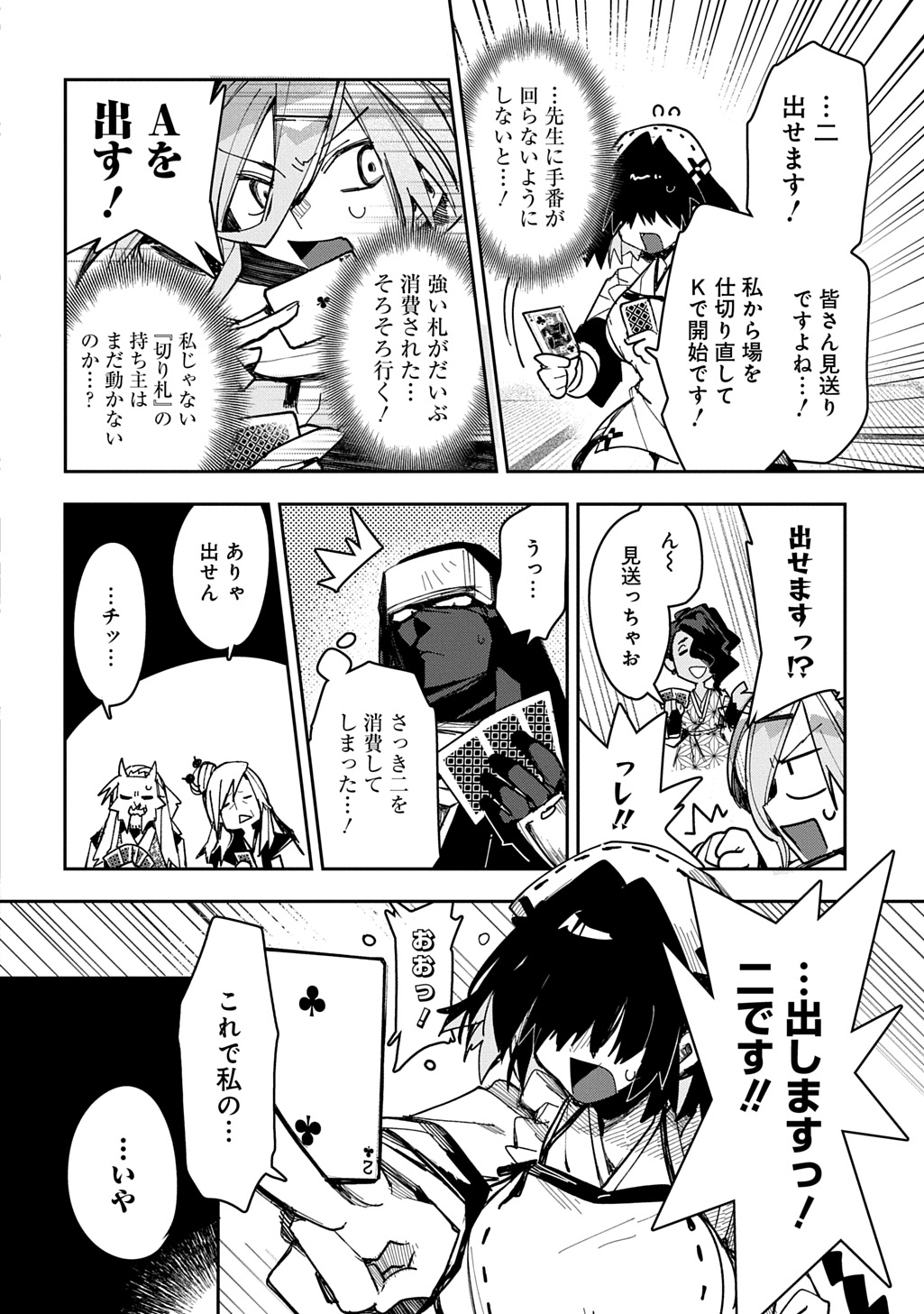 Virgin Killer Ninpouchou Chapter 11.2 9ページ