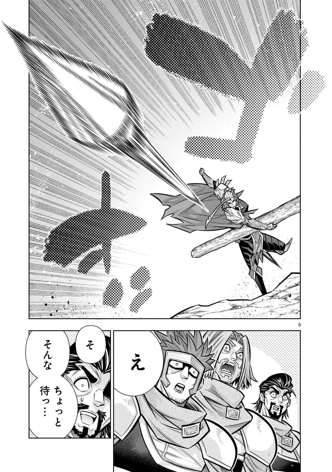 Kizuitara Musou Game no Akuyaku Shougun Datta Ken Chapter 12.2 5ページ