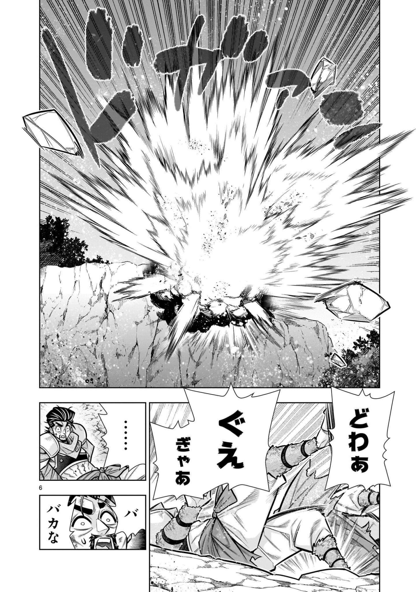 Kizuitara Musou Game no Akuyaku Shougun Datta Ken Chapter 12.2 6ページ