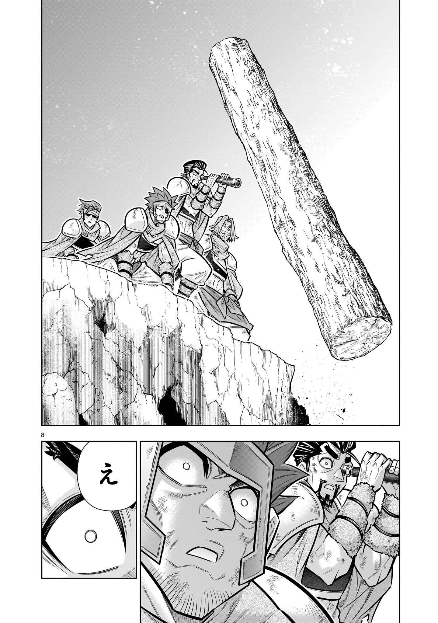Kizuitara Musou Game no Akuyaku Shougun Datta Ken Chapter 12.2 8ページ