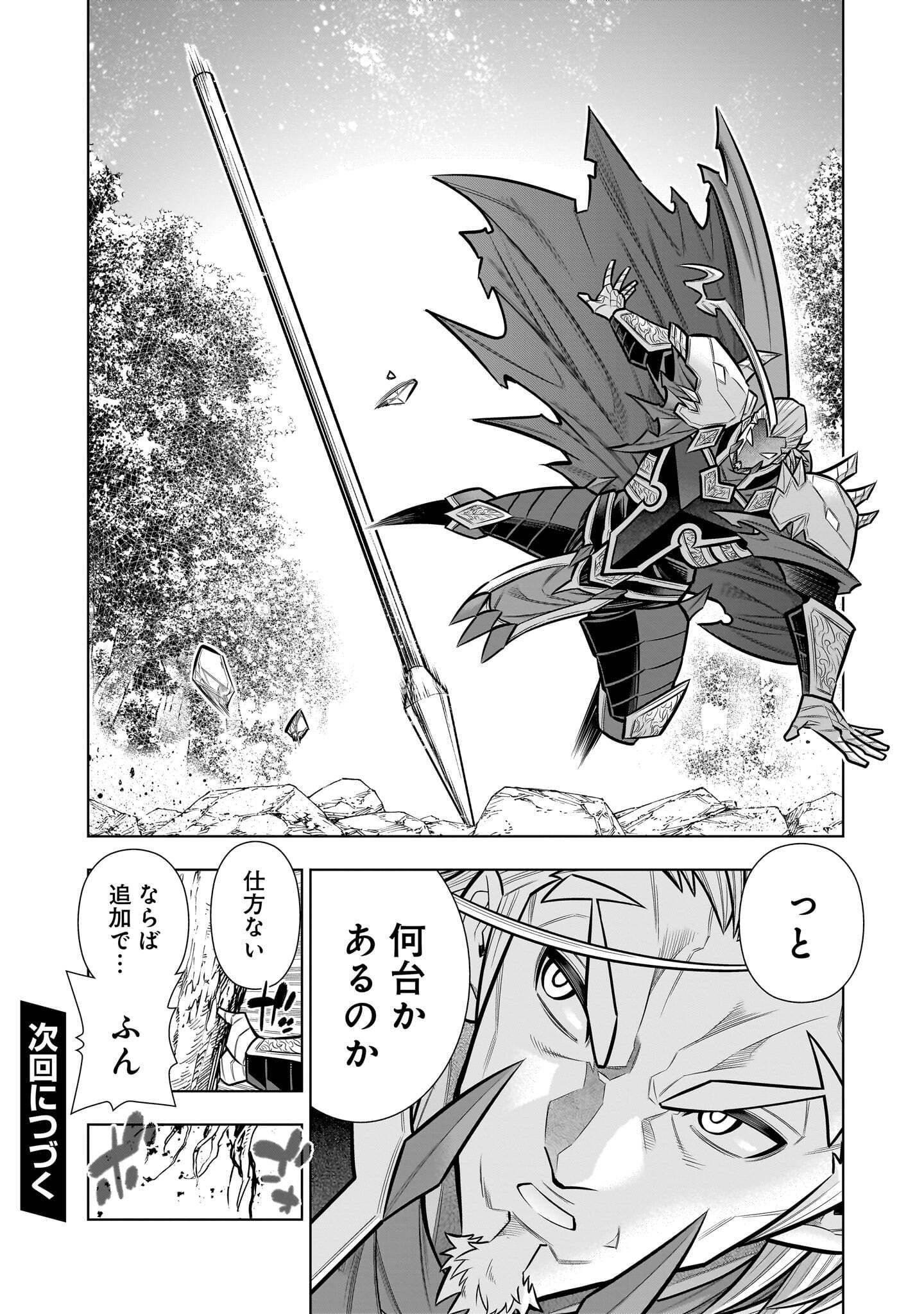 Kizuitara Musou Game no Akuyaku Shougun Datta Ken Chapter 12.2 10ページ
