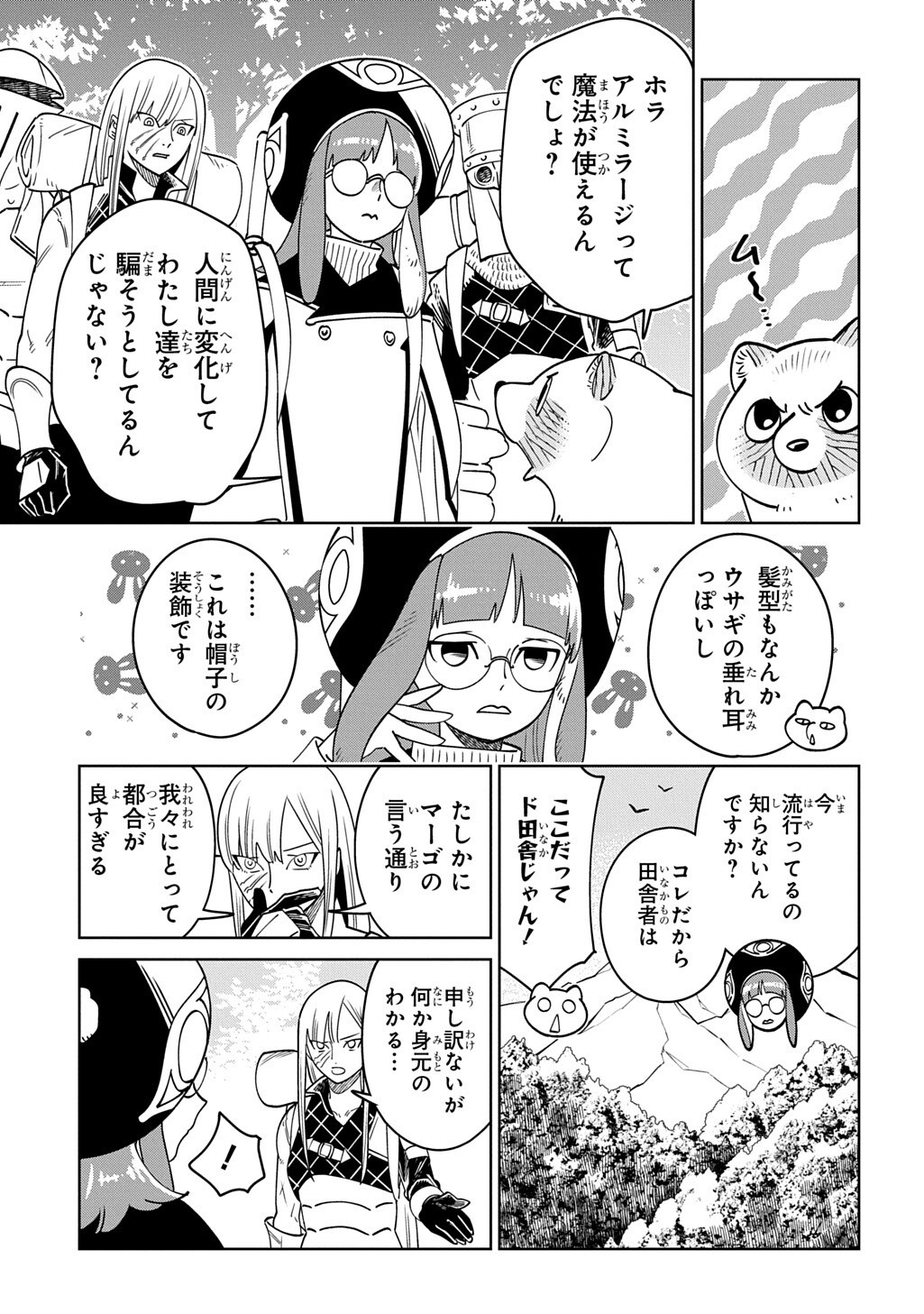 Isekai Tanuki Chapter 11.1 13ページ