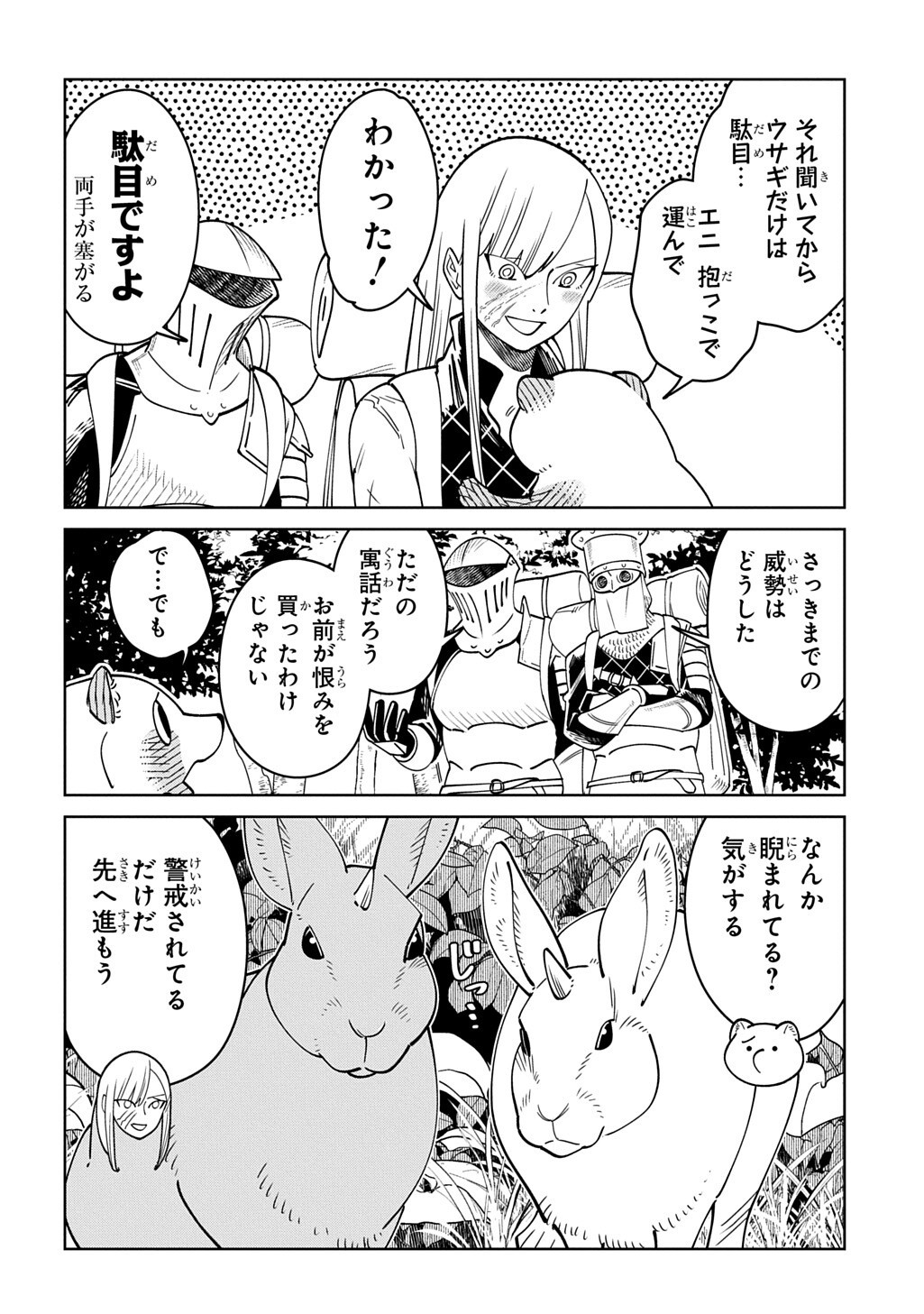 Isekai Tanuki Chapter 11.1 8ページ