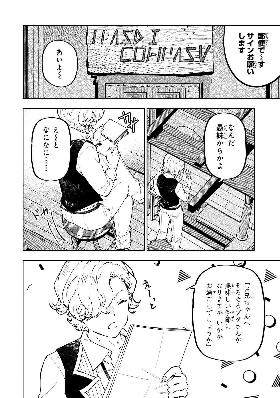 Meikyuu Kyousokyoku ~Eroge Sekainanoni Ero Socchinoke de Hitasura Saikyou wo Mezasu Mob Tenseisha~ Chapter 23.1 6ページ