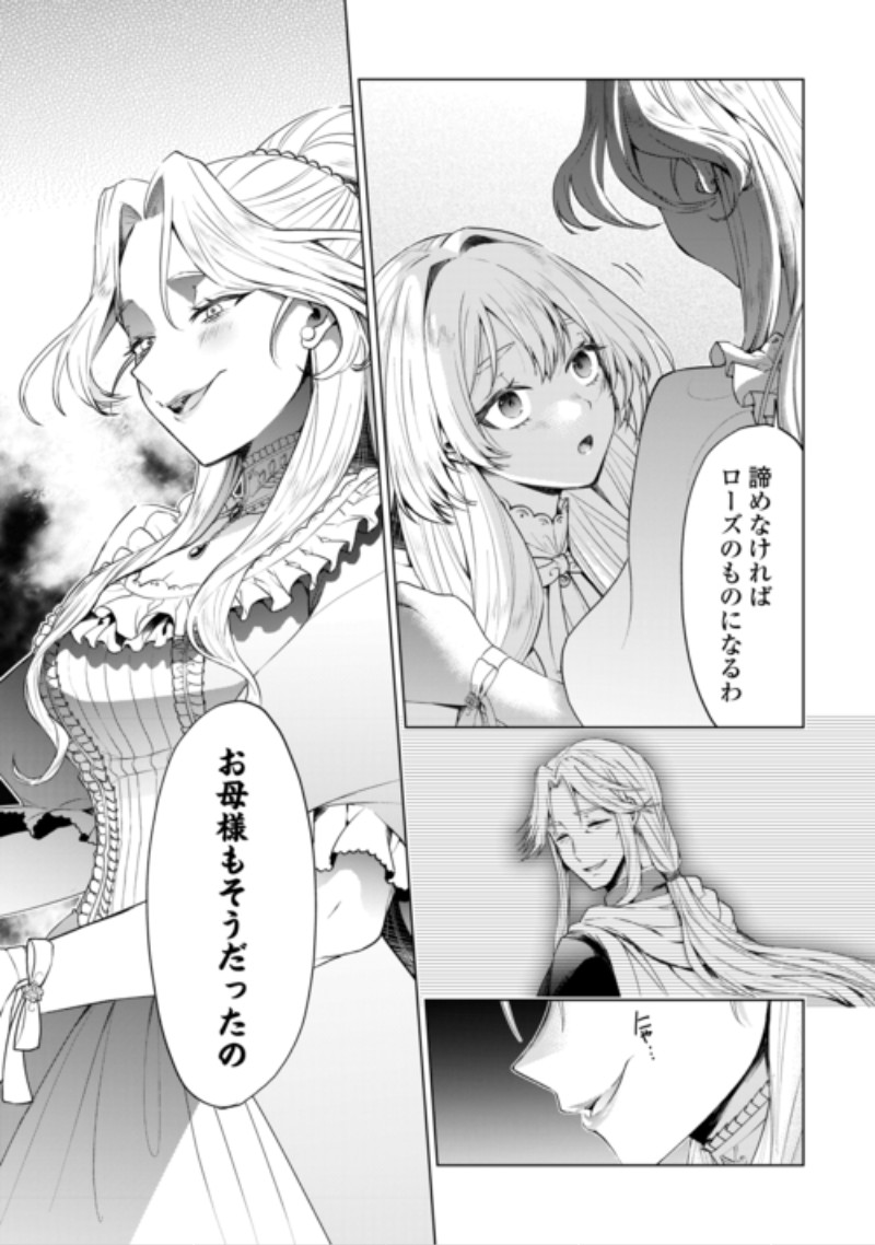 Mina-sama Douzo Watashi wo Wasure Kudasai Chapter 2 11ページ