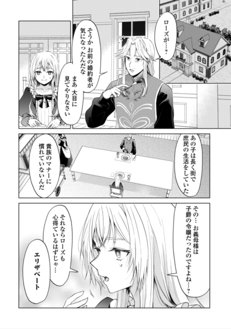 Mina-sama Douzo Watashi wo Wasure Kudasai Chapter 2 12ページ