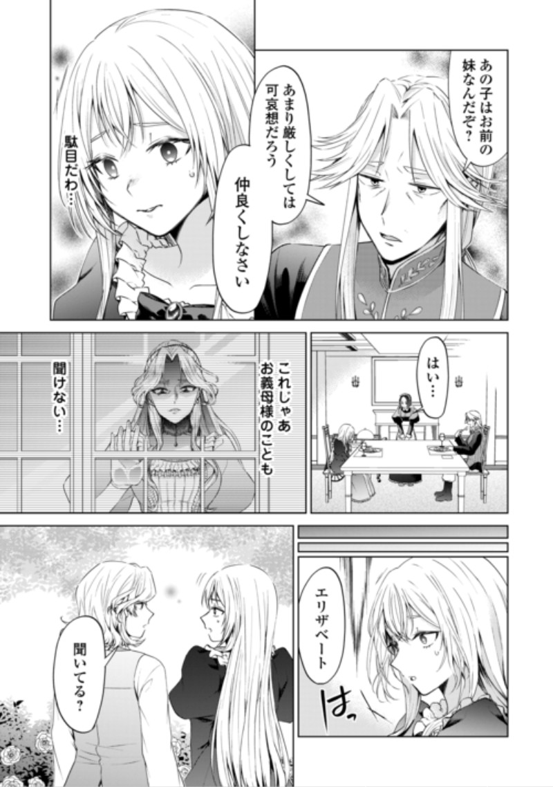 Mina-sama Douzo Watashi wo Wasure Kudasai Chapter 2 13ページ