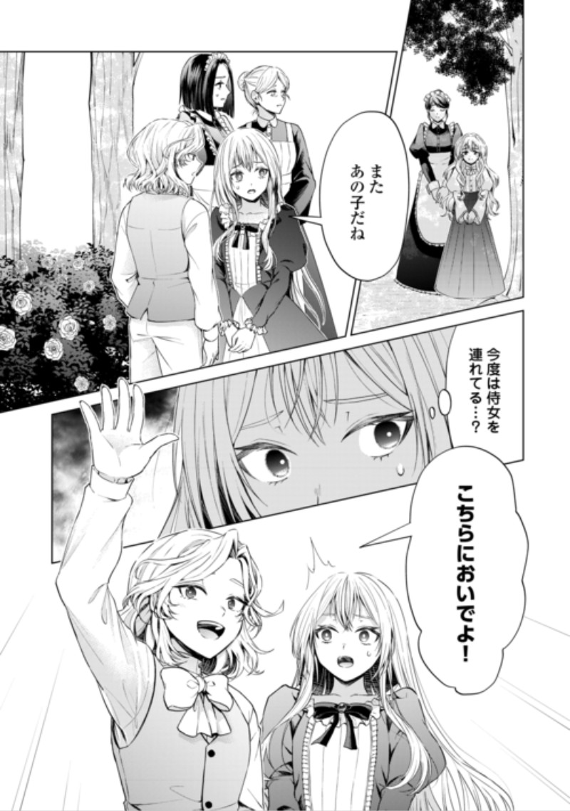 Mina-sama Douzo Watashi wo Wasure Kudasai Chapter 2 15ページ