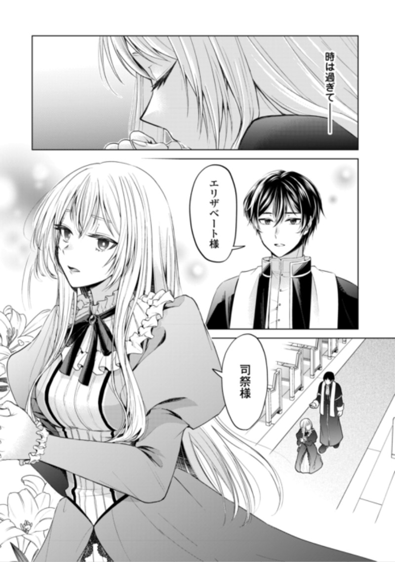 Mina-sama Douzo Watashi wo Wasure Kudasai Chapter 2 20ページ