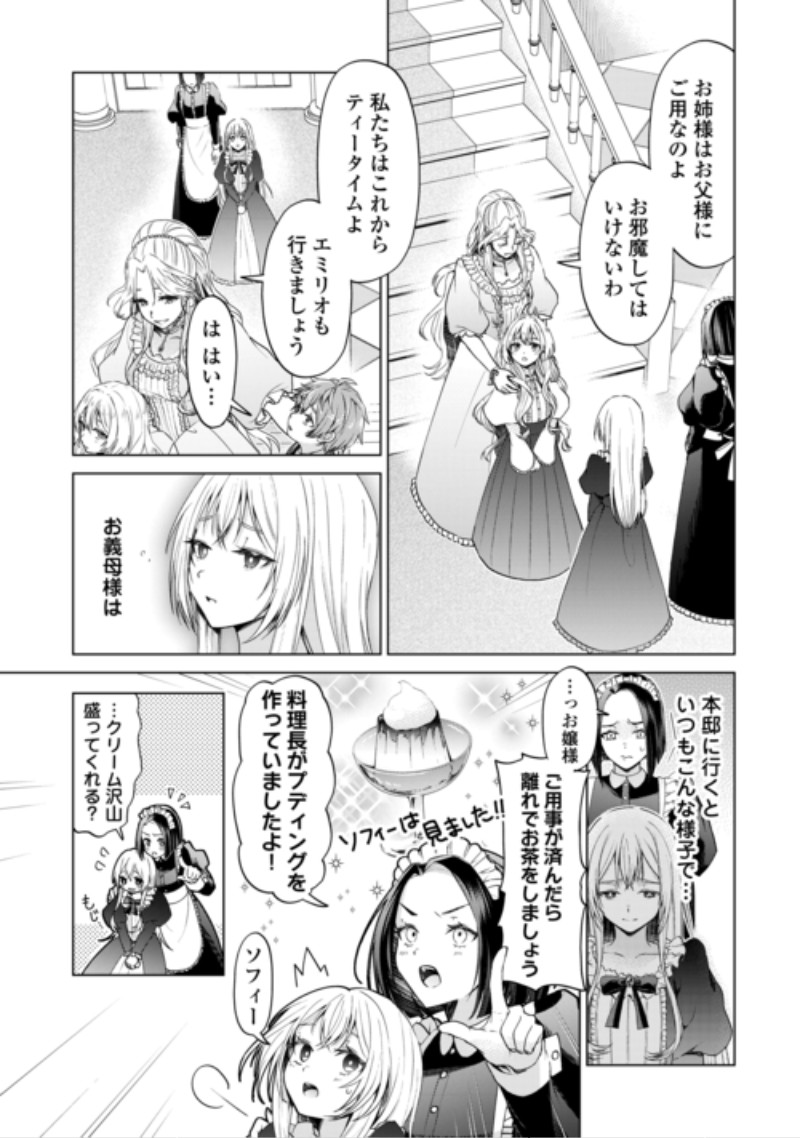 Mina-sama Douzo Watashi wo Wasure Kudasai Chapter 2 3ページ