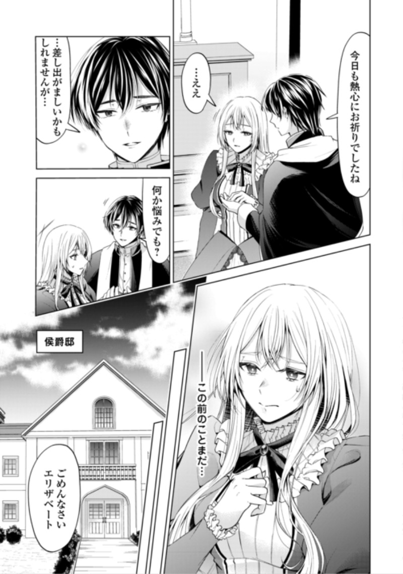 Mina-sama Douzo Watashi wo Wasure Kudasai Chapter 2 21ページ