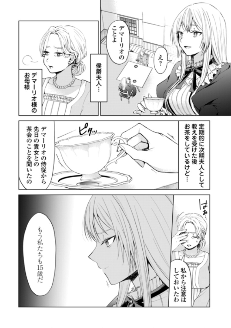 Mina-sama Douzo Watashi wo Wasure Kudasai Chapter 2 22ページ