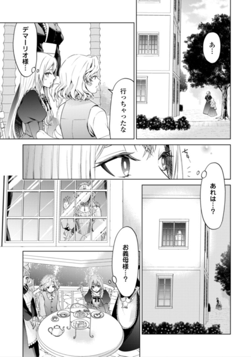 Mina-sama Douzo Watashi wo Wasure Kudasai Chapter 2 7ページ