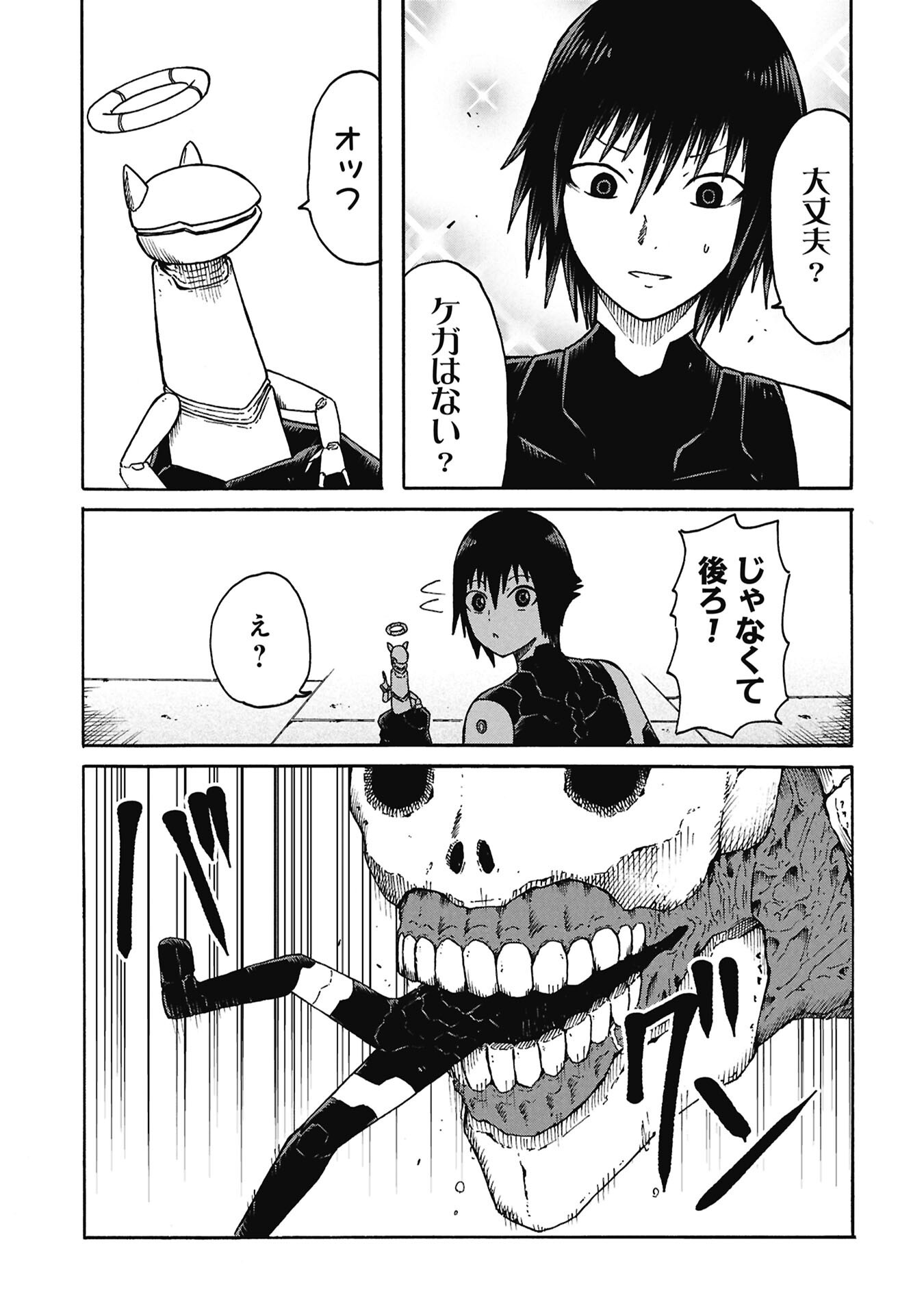 Nenokuni no Musubi no Miko Chapter 9 11ページ