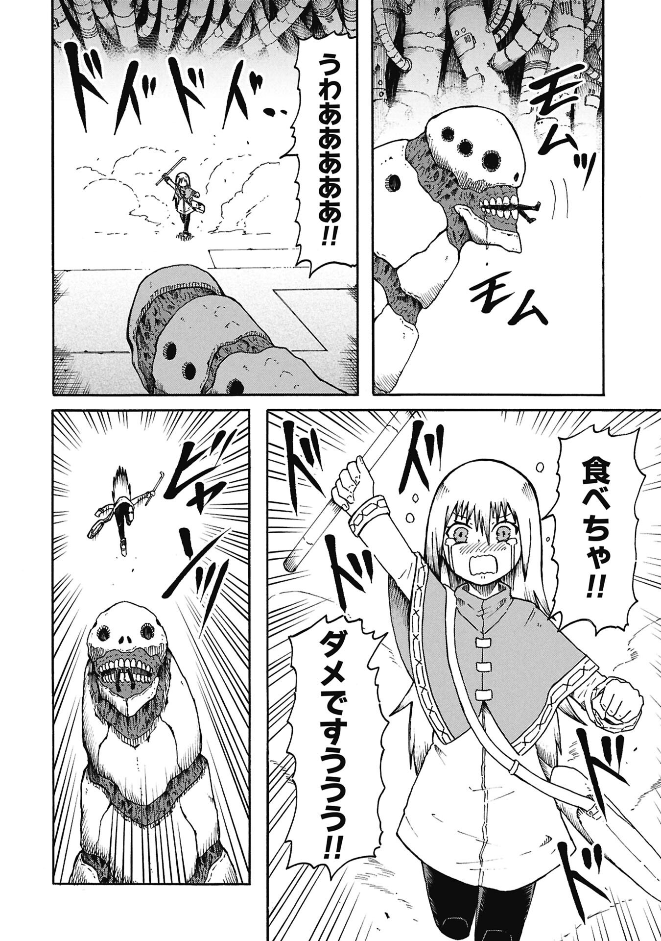 Nenokuni no Musubi no Miko Chapter 9 12ページ