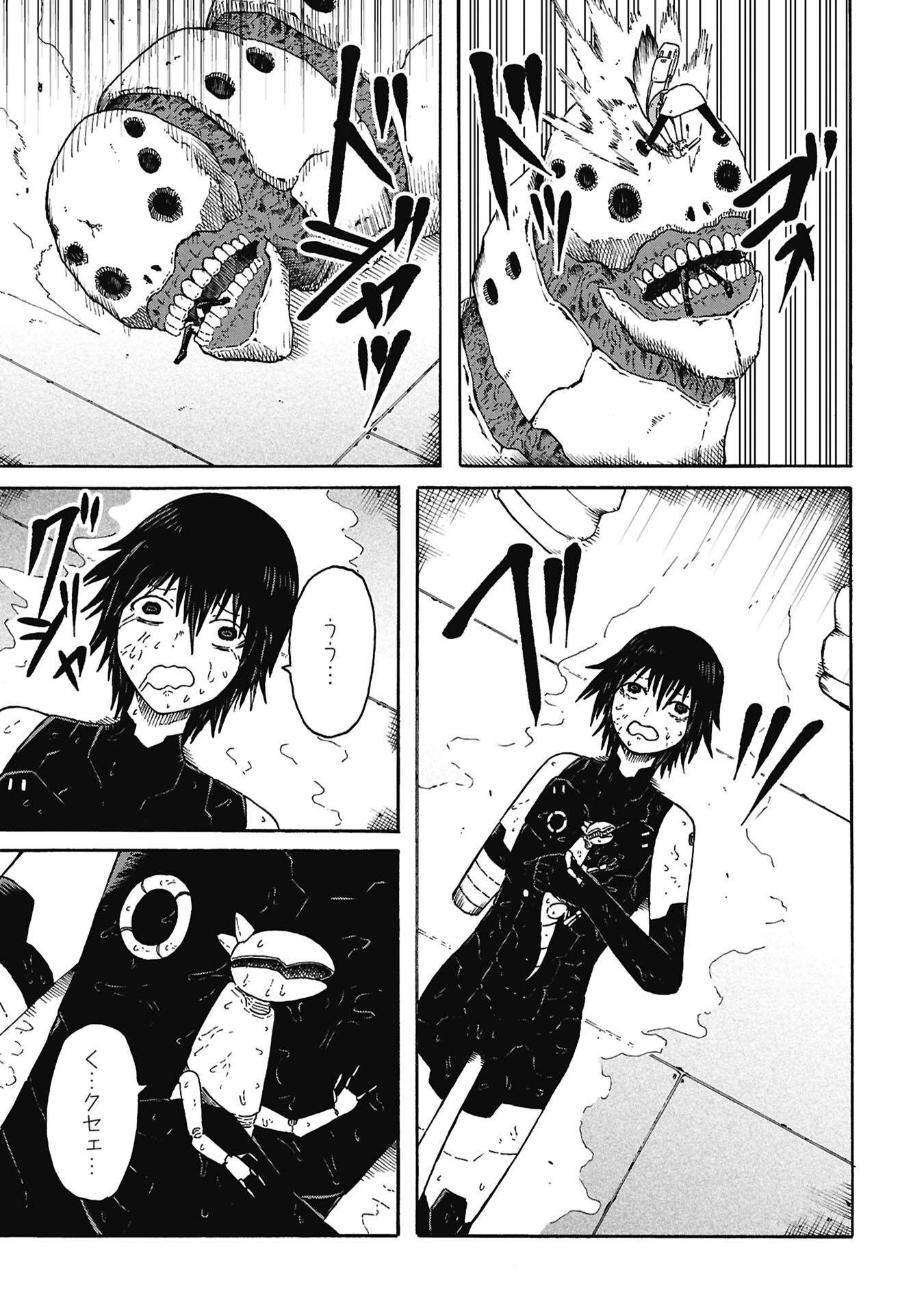 Nenokuni no Musubi no Miko Chapter 9 13ページ