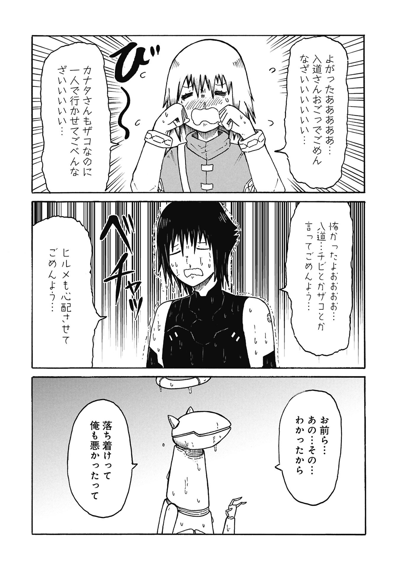 Nenokuni no Musubi no Miko Chapter 9 14ページ