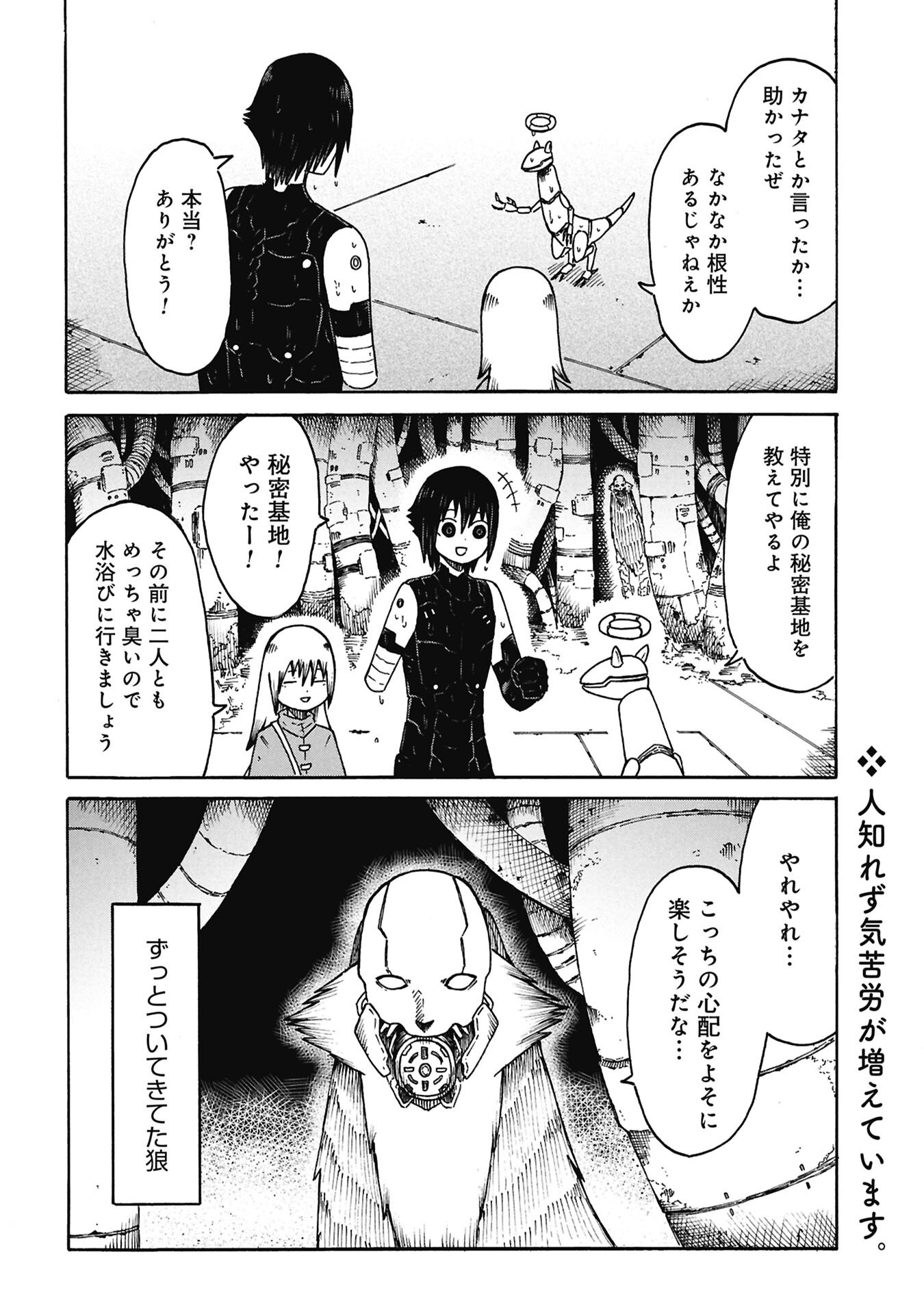 Nenokuni no Musubi no Miko Chapter 9 16ページ
