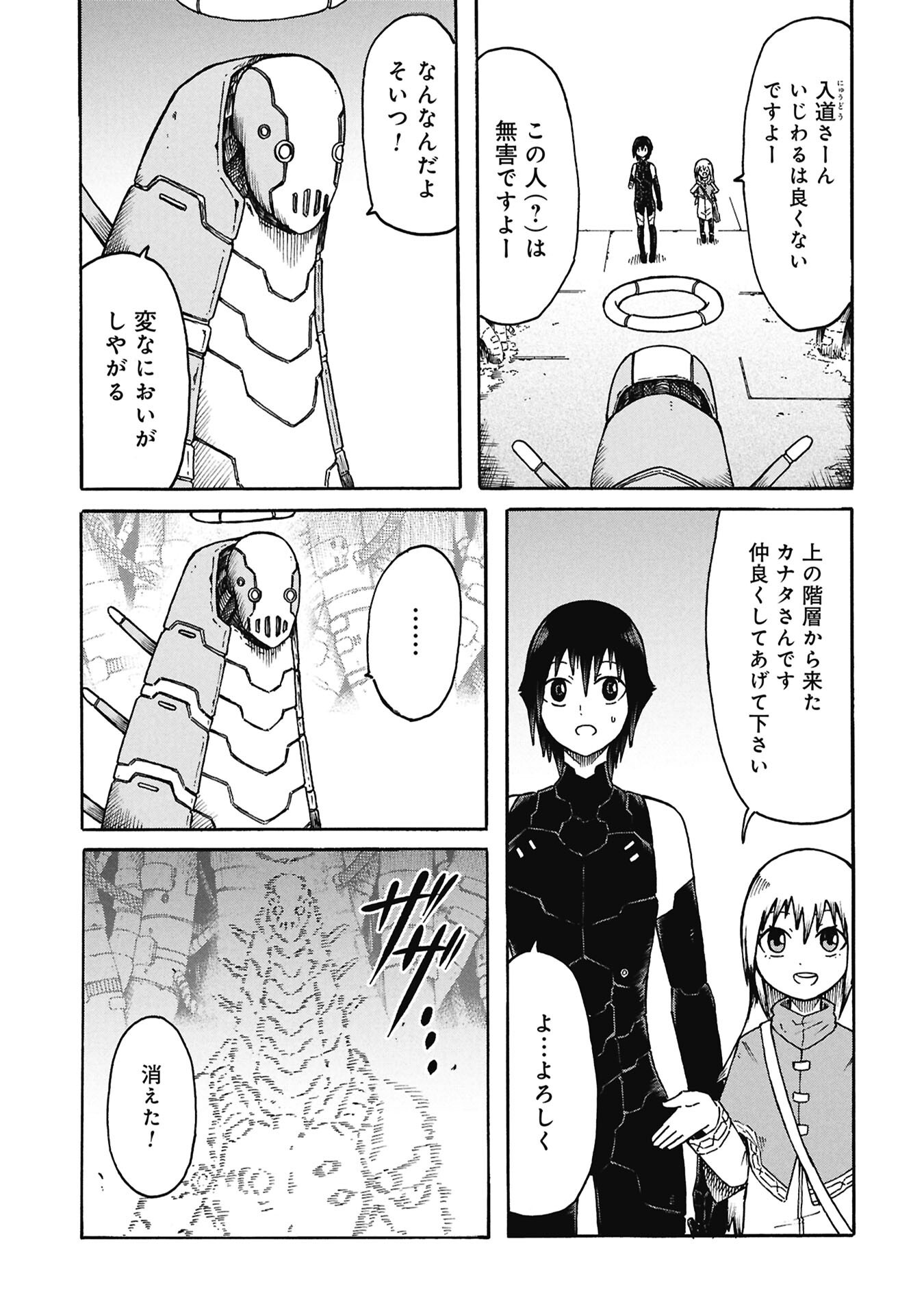 Nenokuni no Musubi no Miko Chapter 9 3ページ