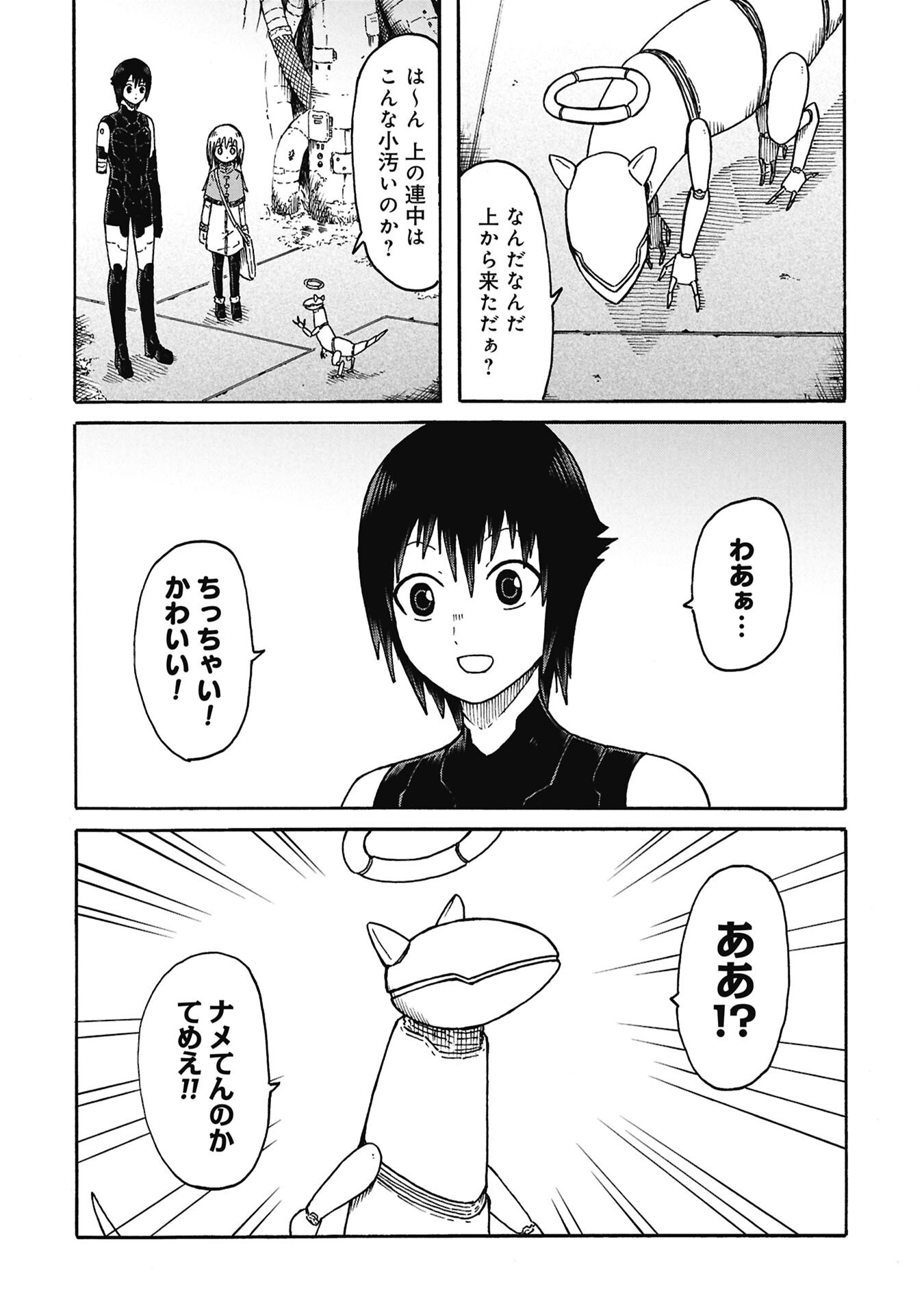 Nenokuni no Musubi no Miko Chapter 9 4ページ