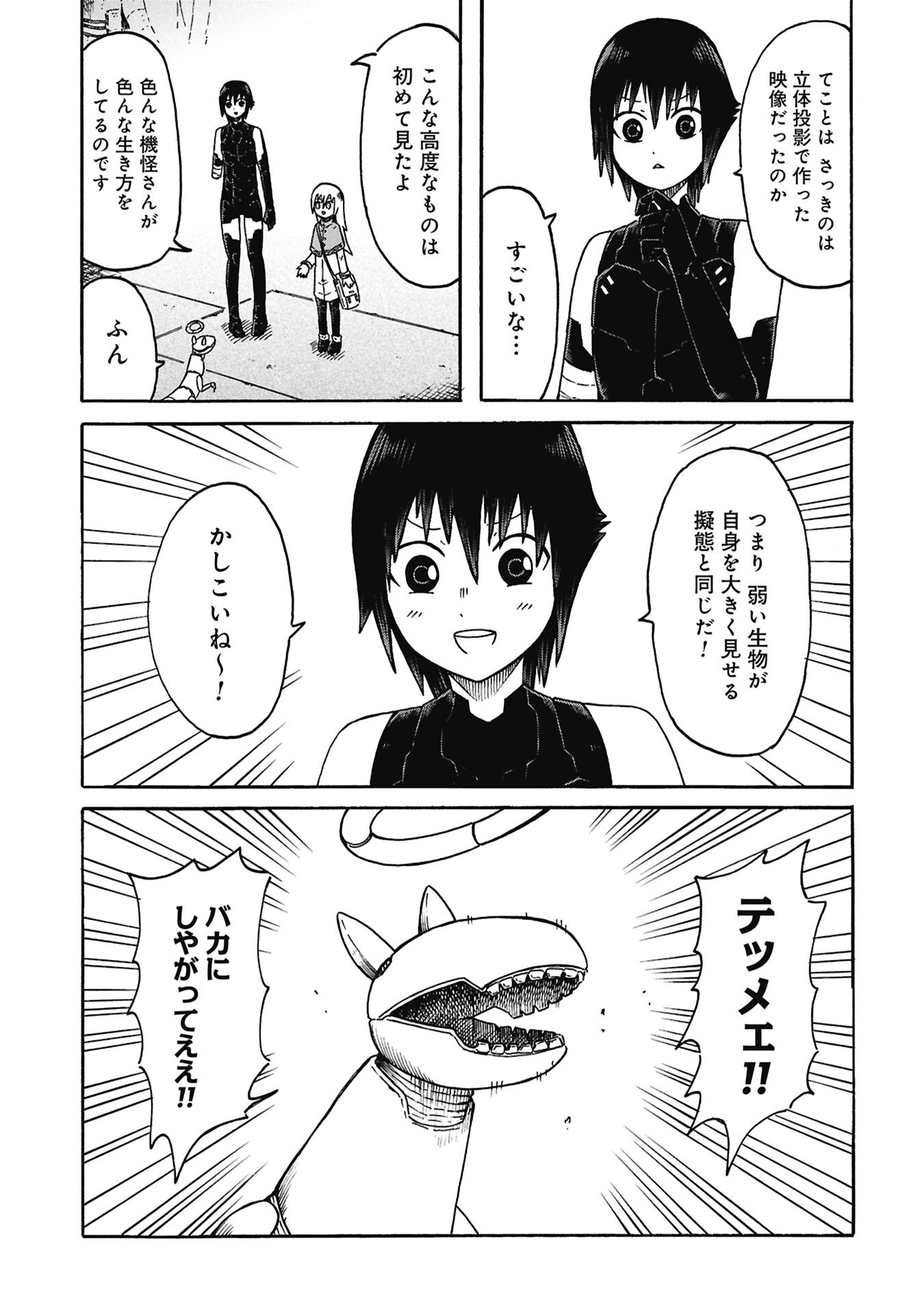 Nenokuni no Musubi no Miko Chapter 9 5ページ