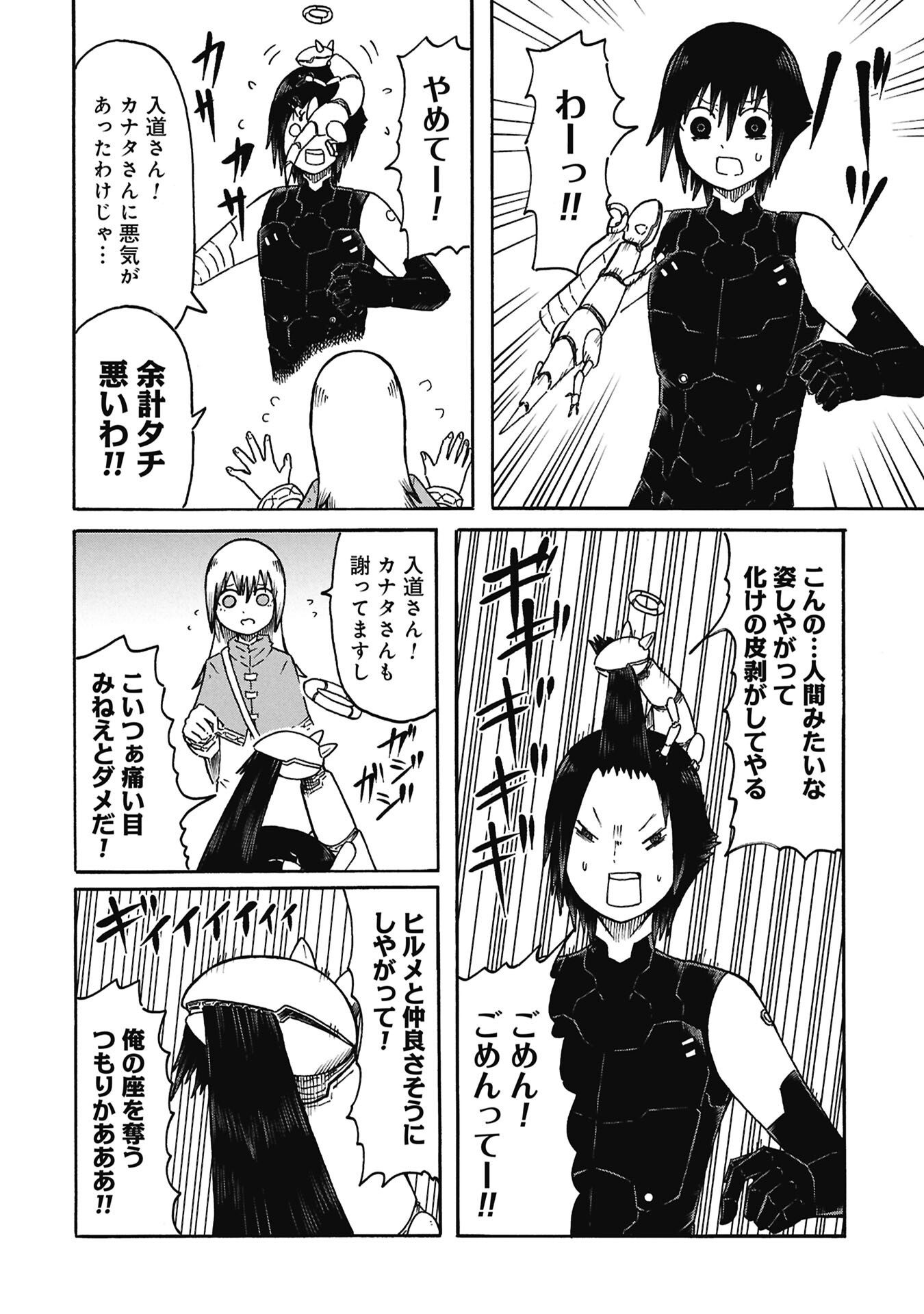 Nenokuni no Musubi no Miko Chapter 9 6ページ
