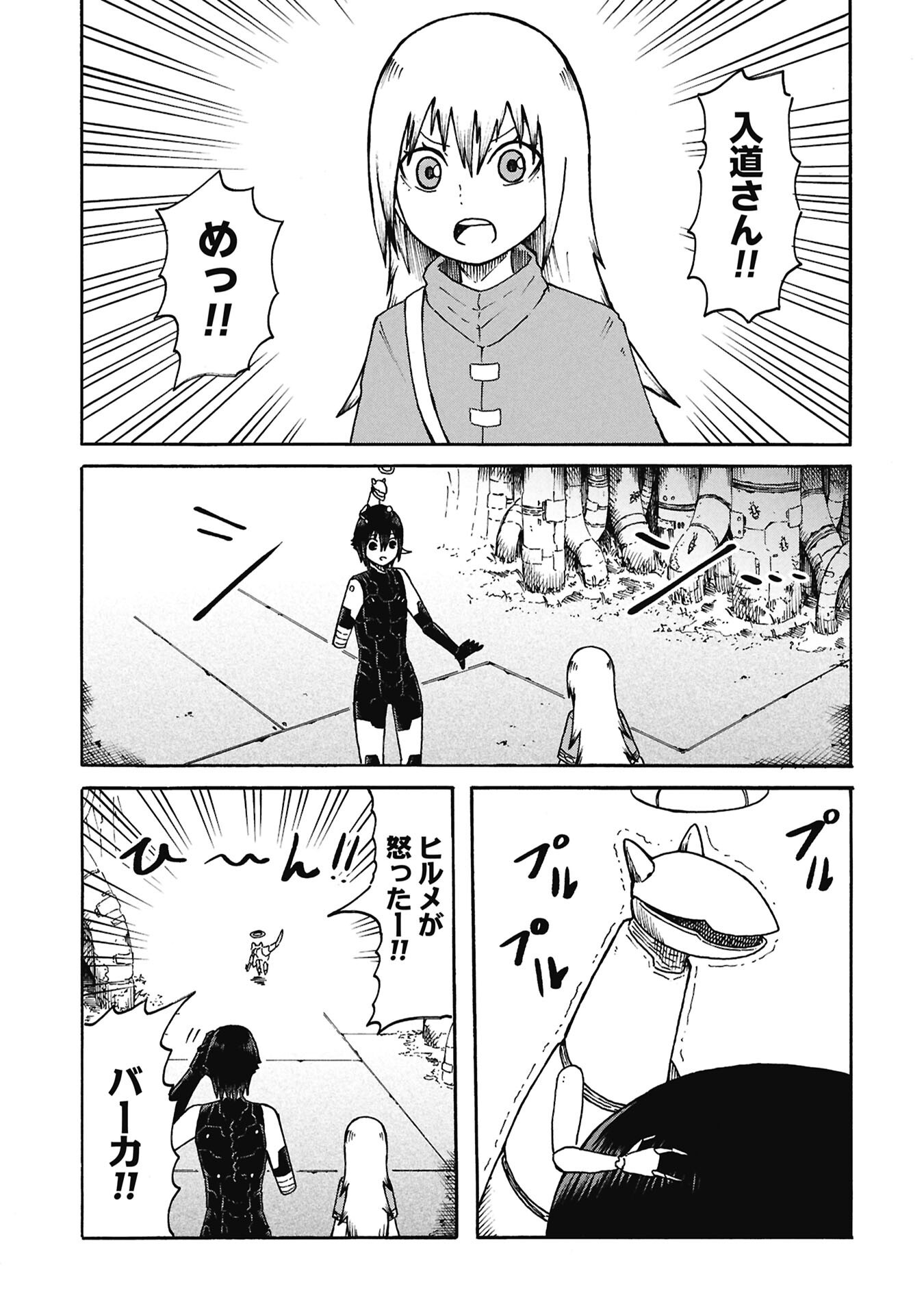 Nenokuni no Musubi no Miko Chapter 9 7ページ