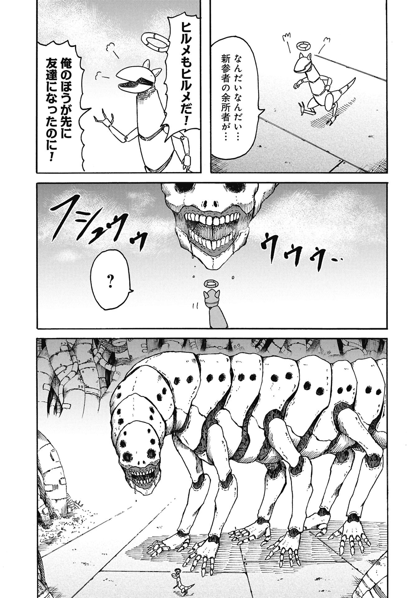 Nenokuni no Musubi no Miko Chapter 9 9ページ
