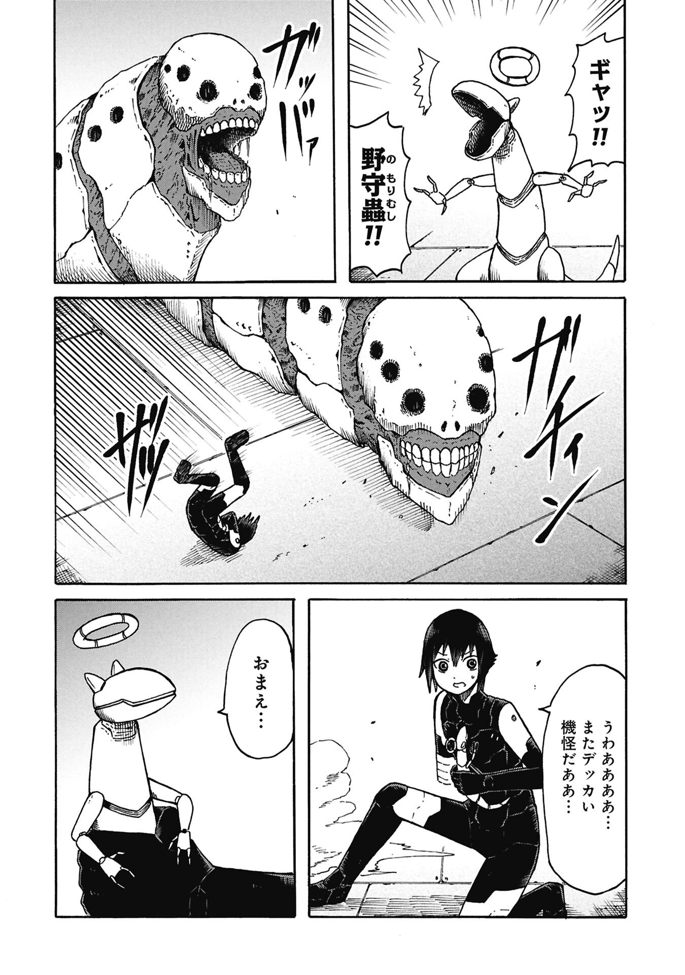 Nenokuni no Musubi no Miko Chapter 9 10ページ
