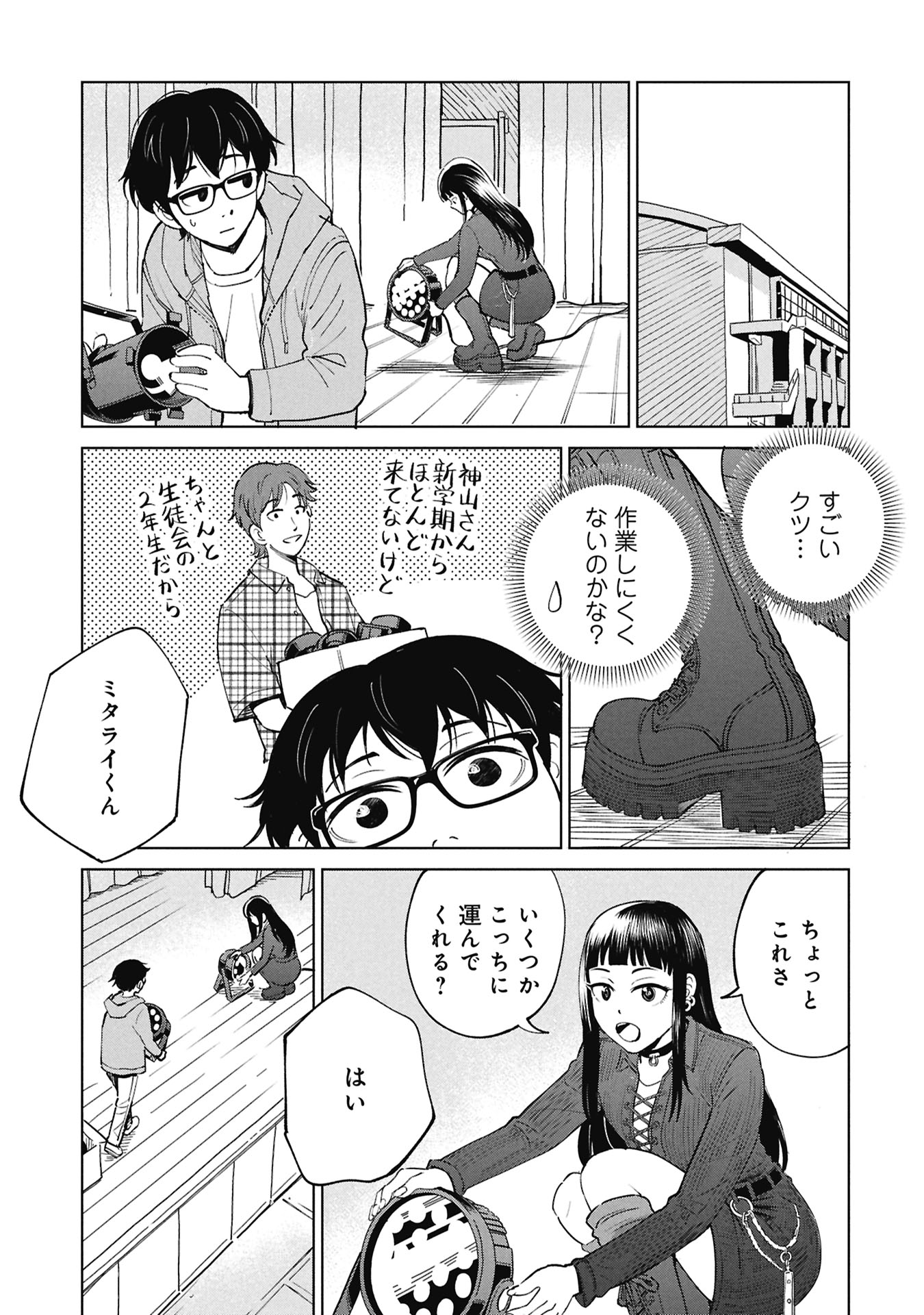 Himitsu - Sasebo Jiken de Imouto wo Ushinatta Boku no Hanashii Chapter 8 11ページ