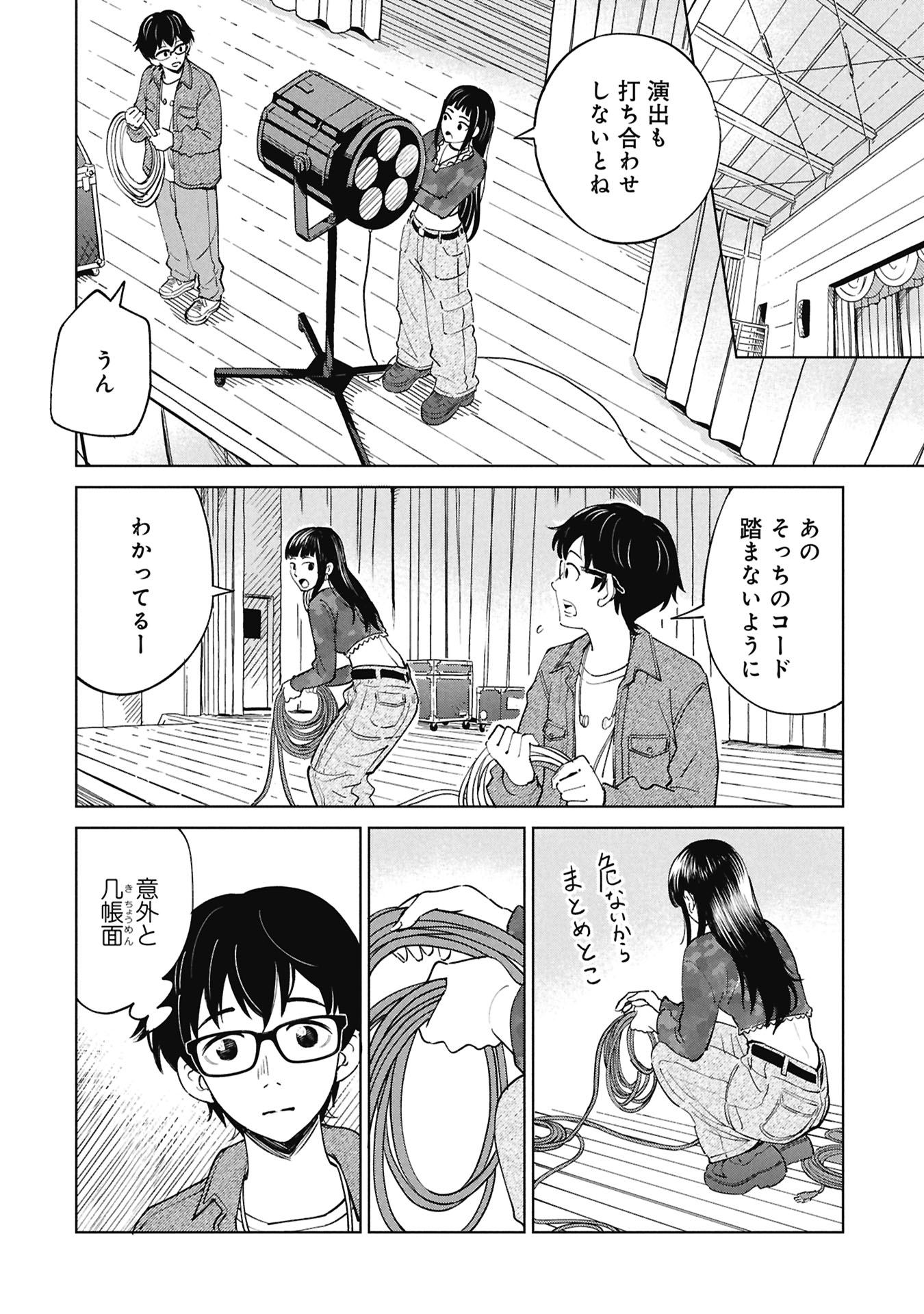 Himitsu - Sasebo Jiken de Imouto wo Ushinatta Boku no Hanashii Chapter 8 12ページ