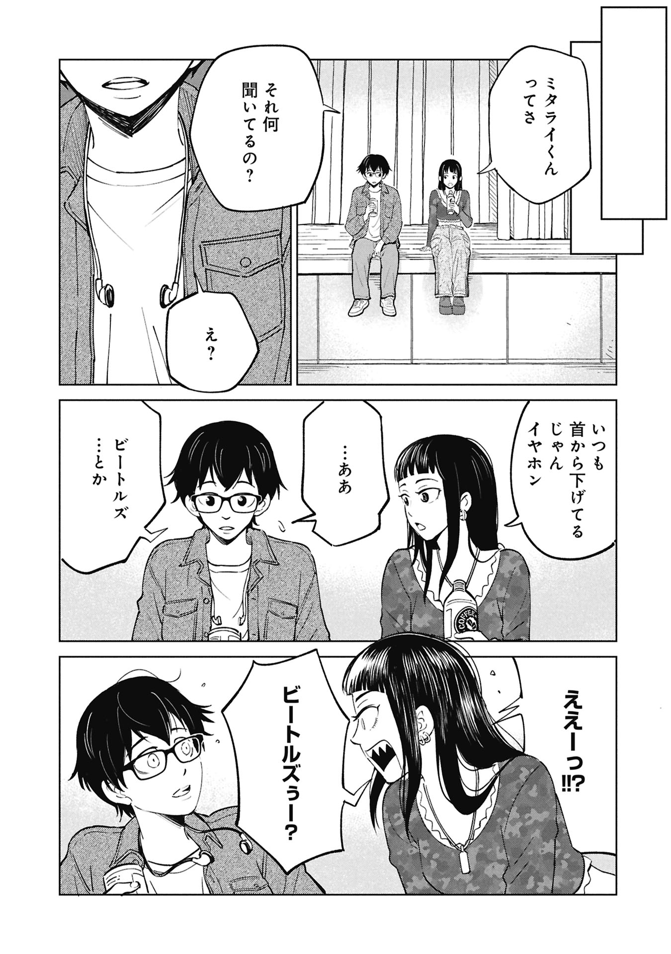 Himitsu - Sasebo Jiken de Imouto wo Ushinatta Boku no Hanashii Chapter 8 13ページ
