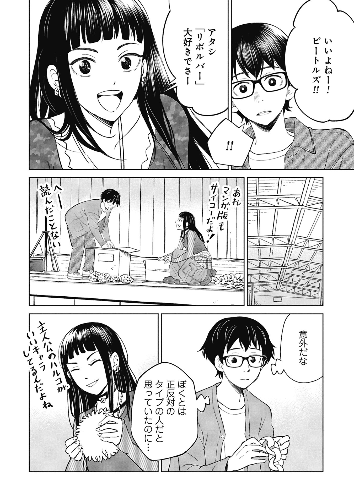 Himitsu - Sasebo Jiken de Imouto wo Ushinatta Boku no Hanashii Chapter 8 14ページ
