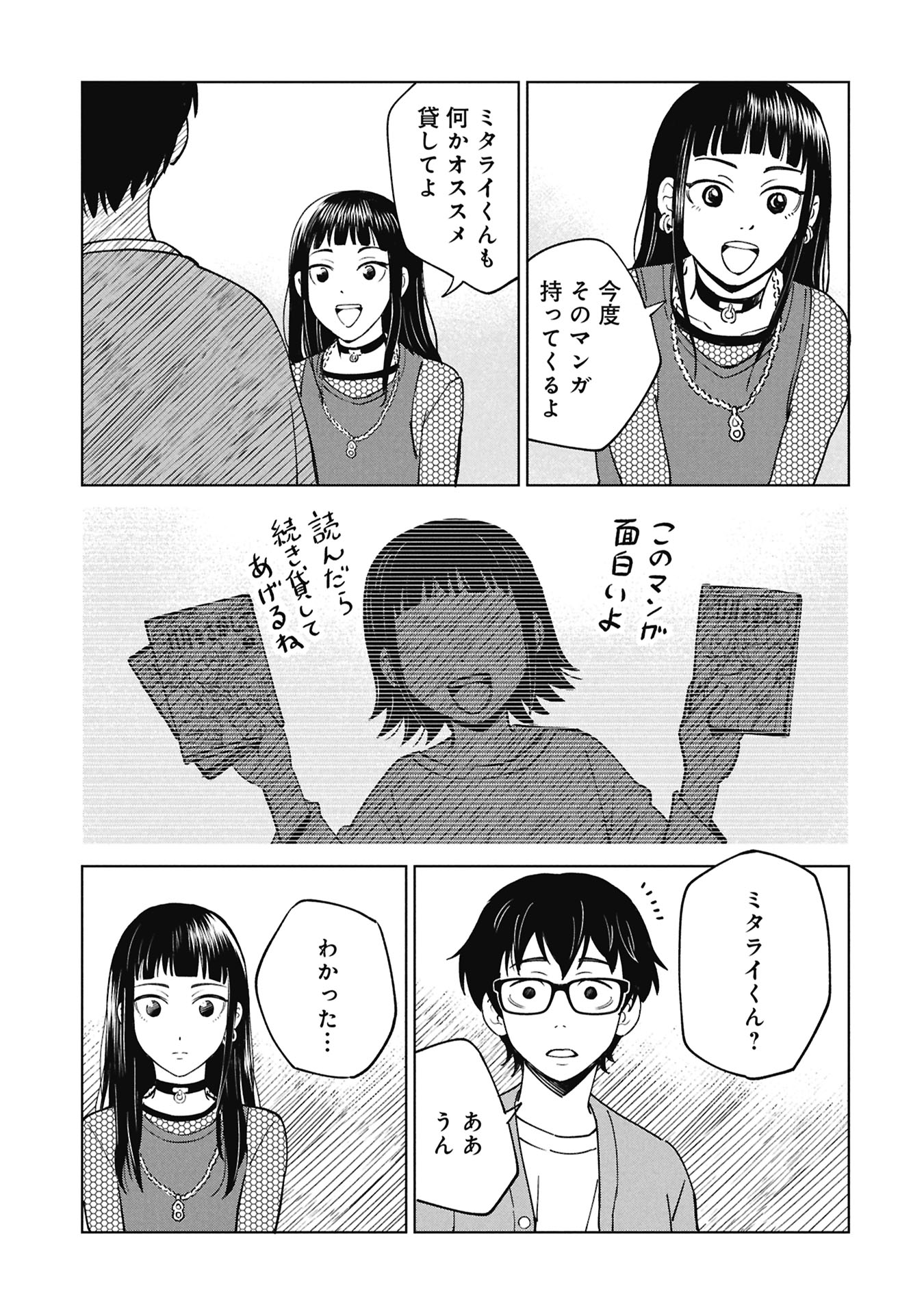 Himitsu - Sasebo Jiken de Imouto wo Ushinatta Boku no Hanashii Chapter 8 15ページ